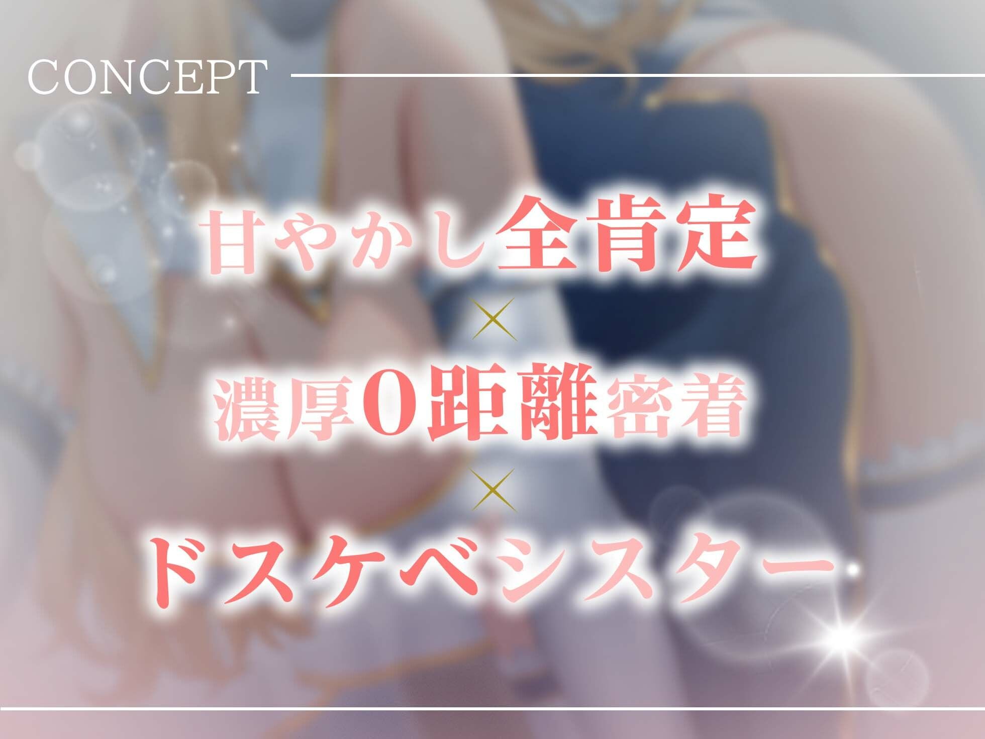 ドスケベシスターと濃厚密着甘やかし性奉仕〜僕の全てを受け止めてくれる最高の夜〜 サンプル2ページ目