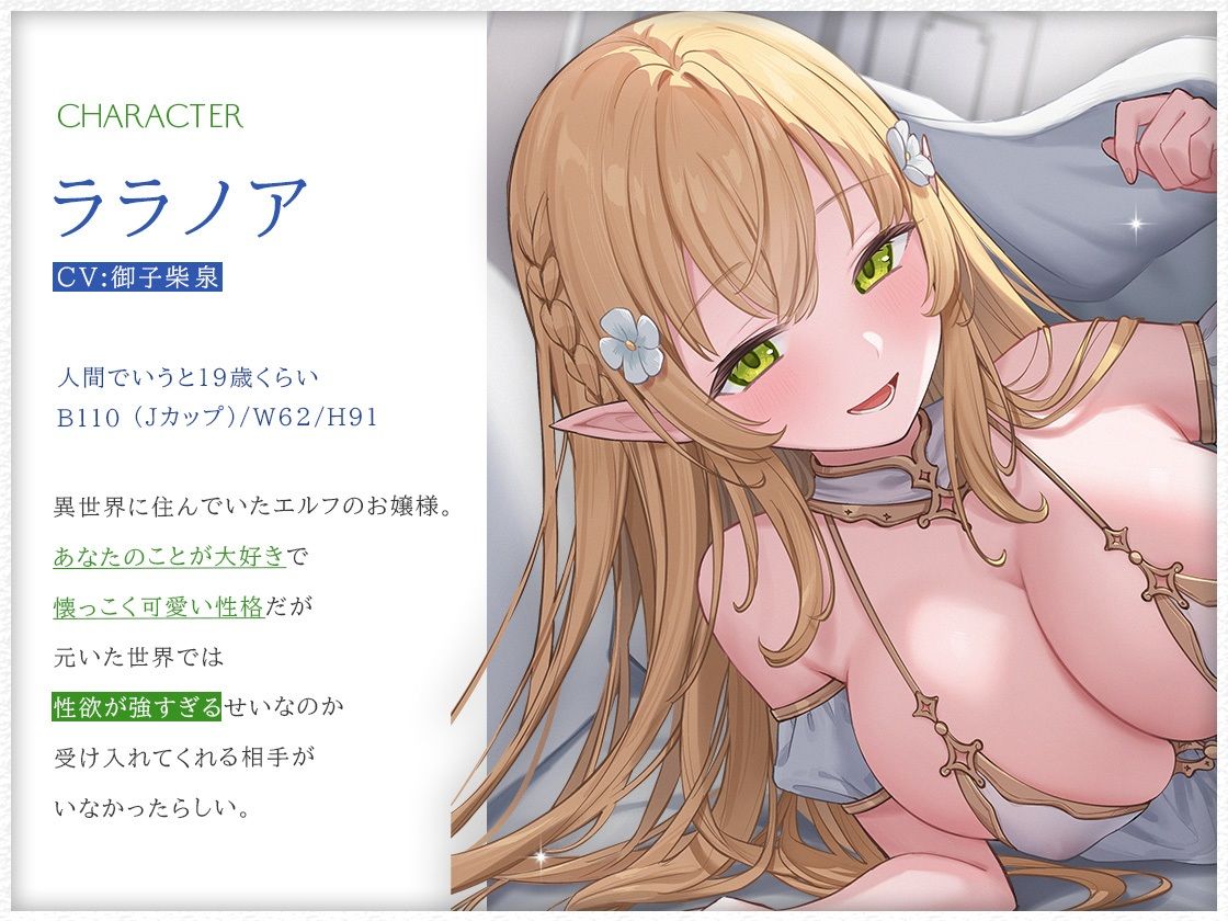 あなたのことが大好きな爆乳エルフ〜ずーっとおまんこして脳がとろける新婚生活〜 サンプル2ページ目