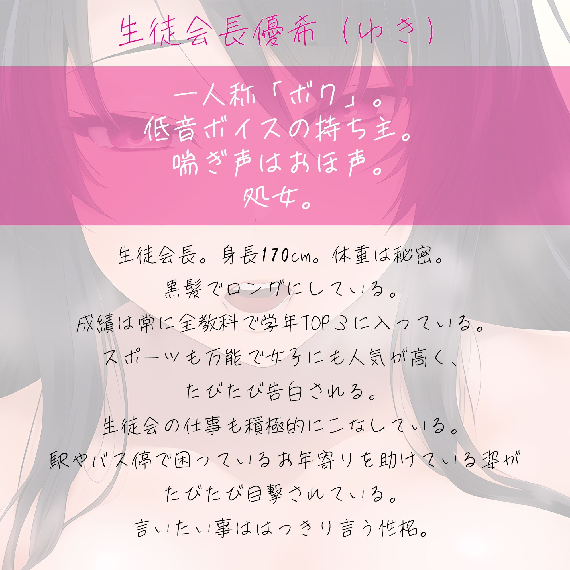 クールな生徒会長と即落ちオホ声学園性活 サンプル3ページ目