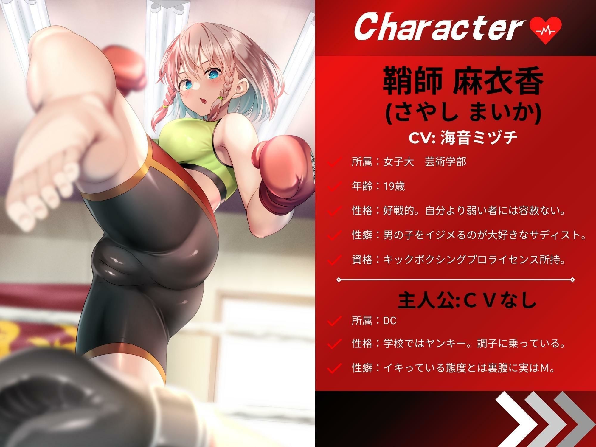【ふたなりキックボクシング】逆レ●プでメス堕ちの俺。 サンプル2ページ目