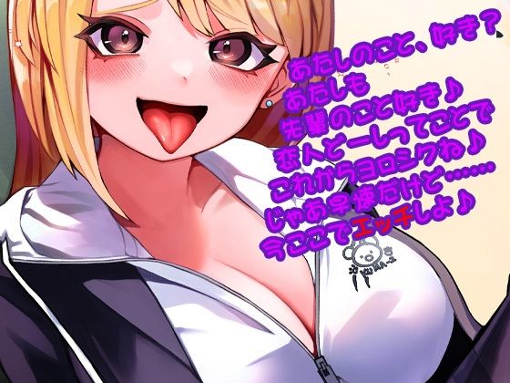 性器逆転 倫理観ゼロ 暴力レ●プ大好き 性欲モンスター ヤンキー後輩 最近「嘘告白レ●プ」にハマり中 サンプル1ページ目