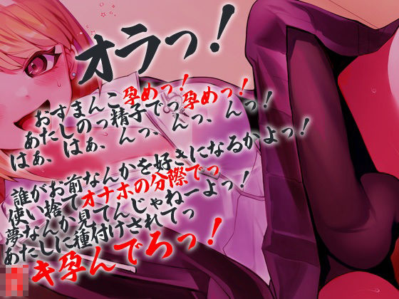 性器逆転 倫理観ゼロ 暴力レ●プ大好き 性欲モンスター ヤンキー後輩 最近「嘘告白レ●プ」にハマり中 サンプル2ページ目