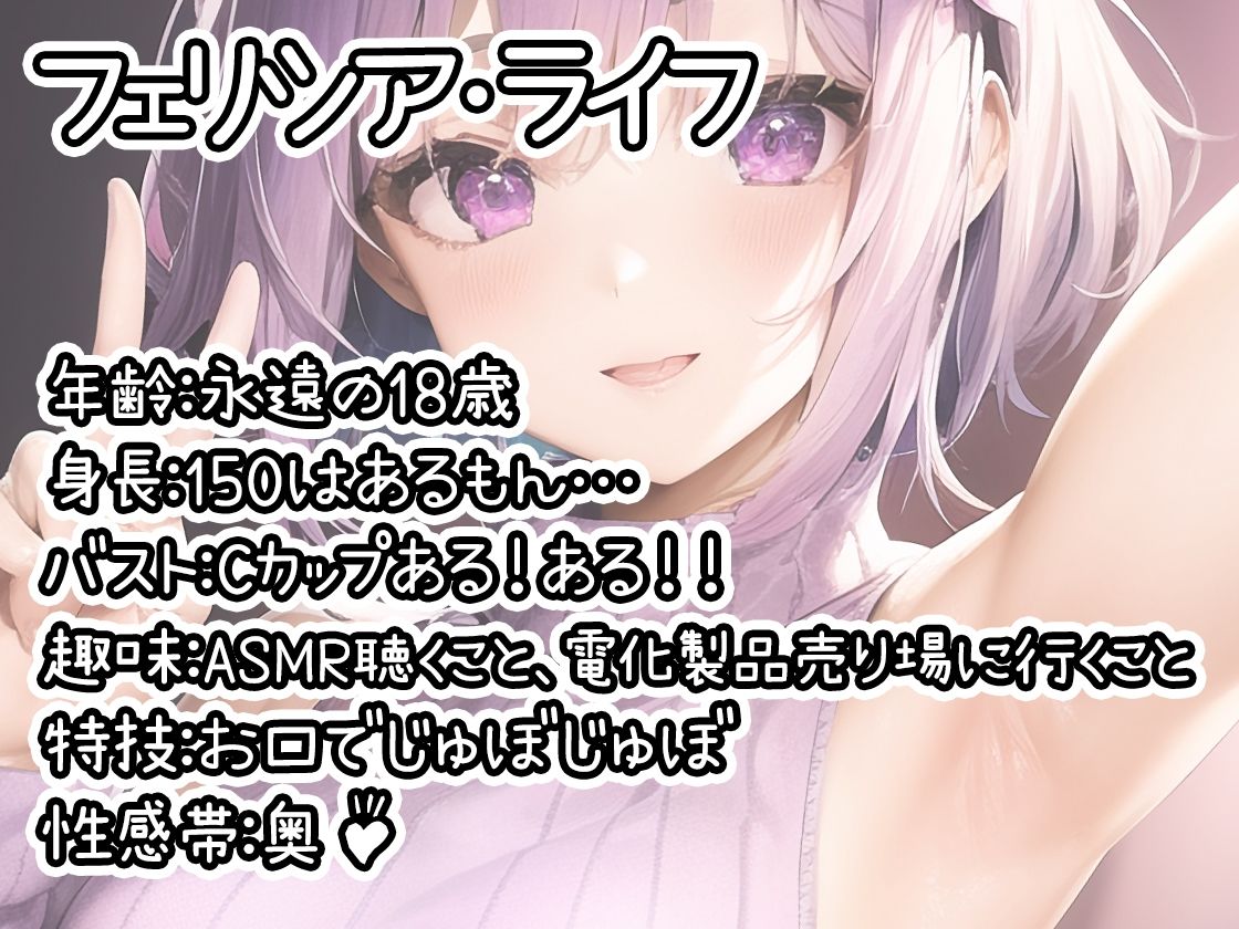 【初体験オナニー実演】THE FIRST DE IKU【フェリシア・ライフ】【FANZA限定版】 サンプル1ページ目