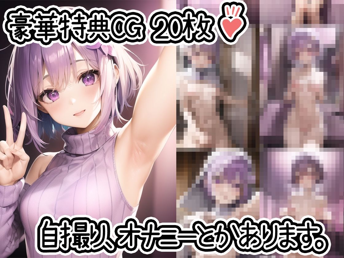 【初体験オナニー実演】THE FIRST DE IKU【フェリシア・ライフ】【FANZA限定版】 サンプル2ページ目