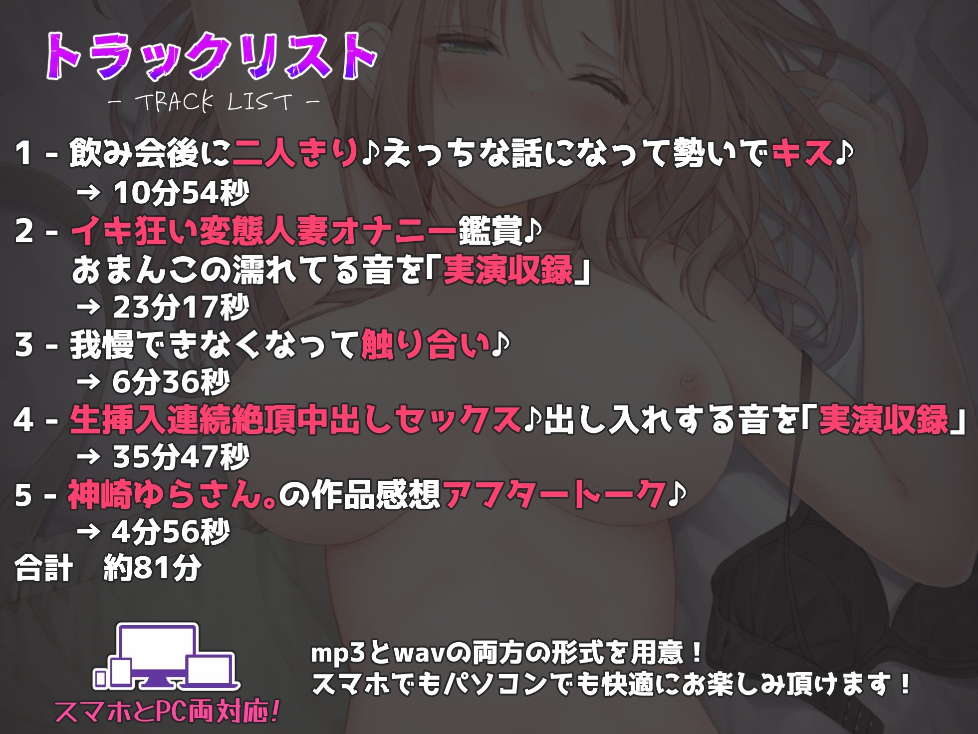 【NTR】【ストーリー×ガチ実演】人妻になった同級生と飲み会後にセックスして中出し連続絶頂♪『イクッ！イグッ！夫のより気持ちいぃ！イグウウゥゥ！！』 サンプル3ページ目