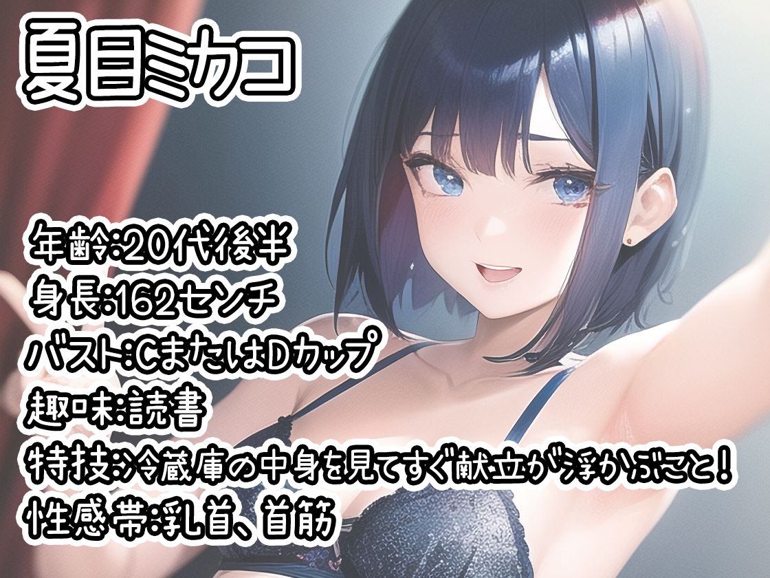 【初体験オナニー実演】THE FIRST DE IKU【夏目ミカコ】【FANZA限定版】 サンプル1ページ目