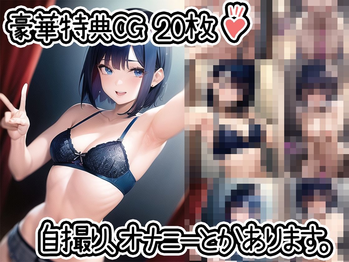 【初体験オナニー実演】THE FIRST DE IKU【夏目ミカコ】【FANZA限定版】 サンプル2ページ目