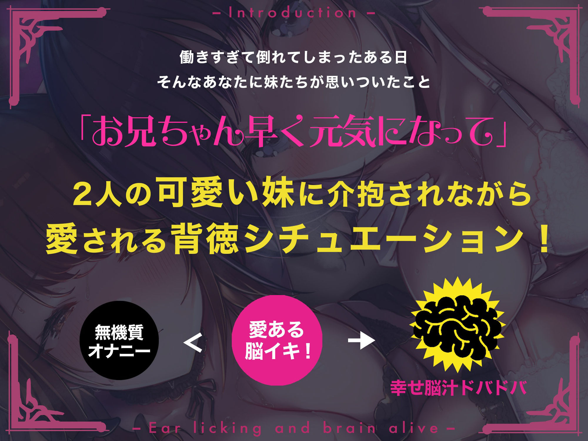 【聴覚神経を開く’傾聴’サウンド】耳舐めと脳イキ。〜24時間無声囁きによる密着エッチで脳汁ドバドバ天国〜【低音耳舐め増量中！】 サンプル2ページ目