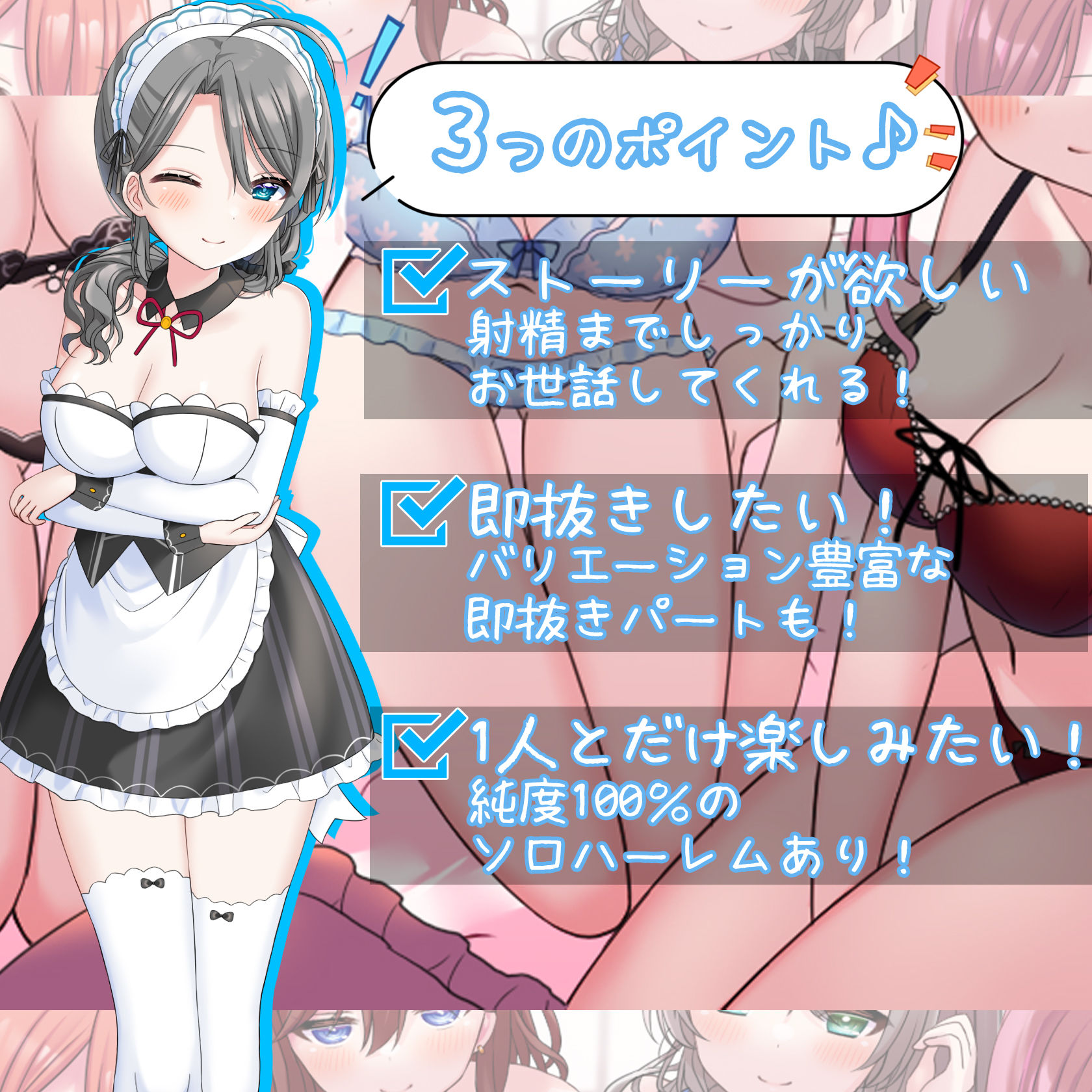 お屋敷メイドのず〜っと4人で♪ ハーレムおねだりオナサポ♪♪ サンプル2ページ目