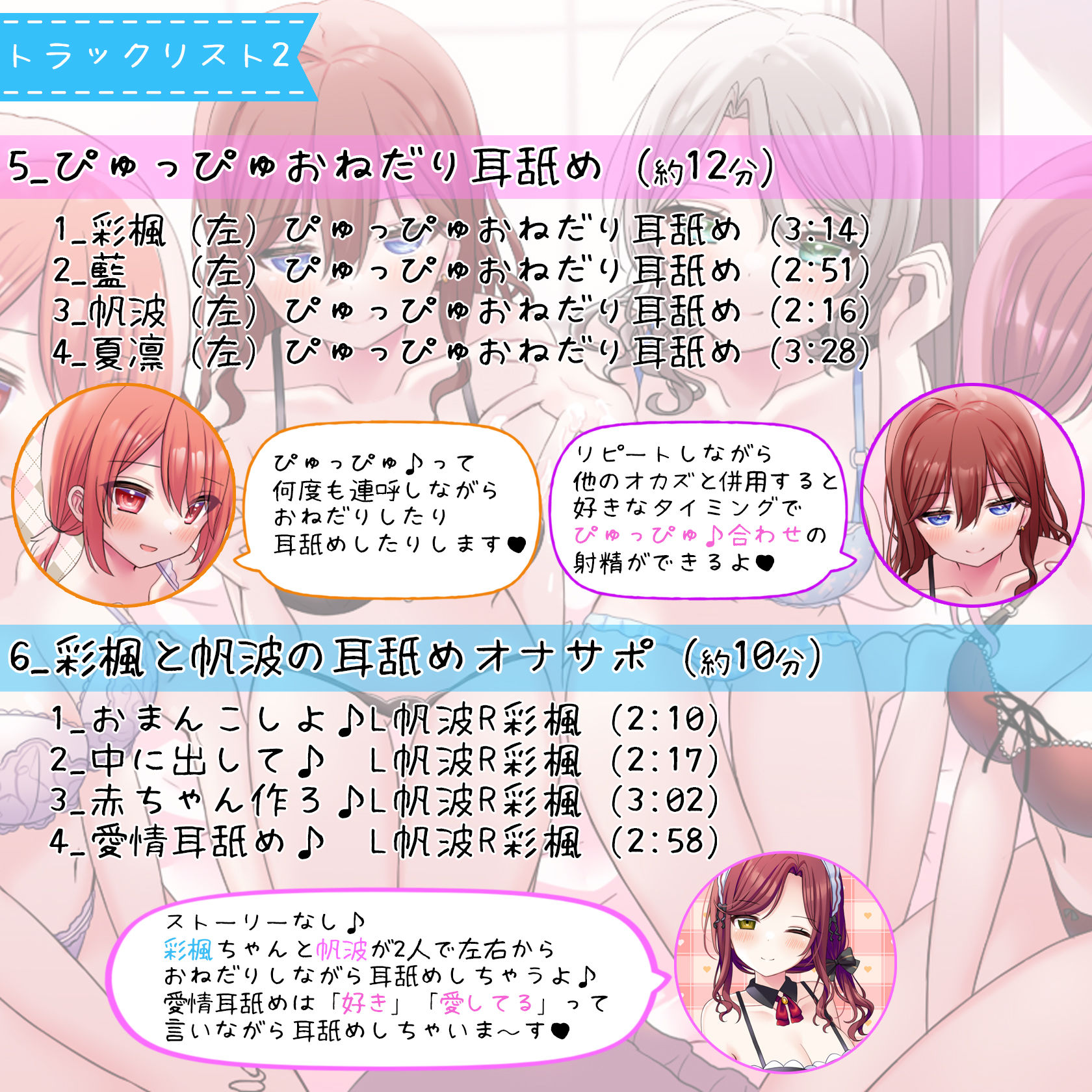 お屋敷メイドのず〜っと4人で♪ ハーレムおねだりオナサポ♪♪ サンプル5ページ目