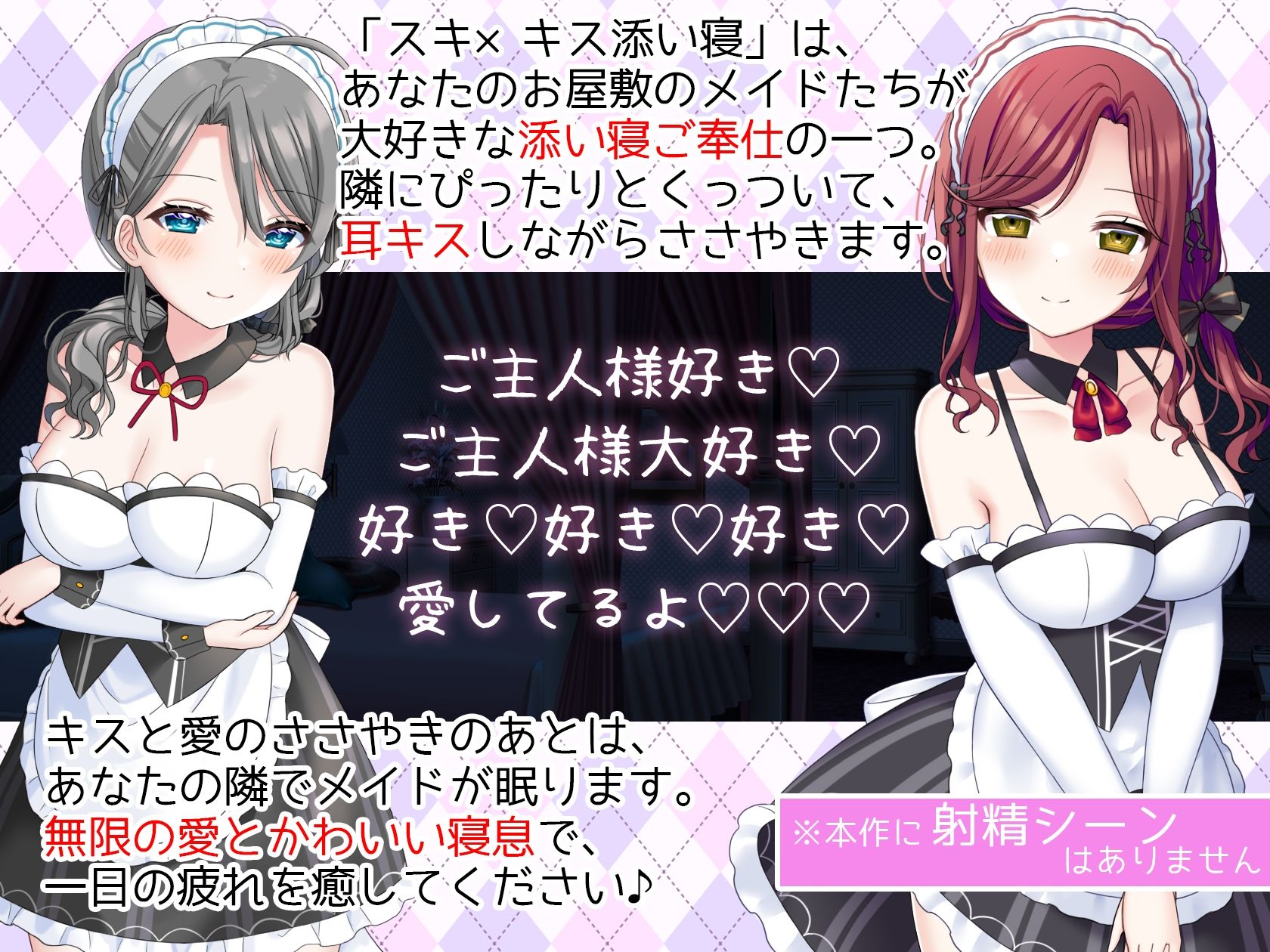 スキ×キス〜彩楓、藍、帆波、夏凛の愛情ちゅっちゅご奉仕〜 サンプル2ページ目