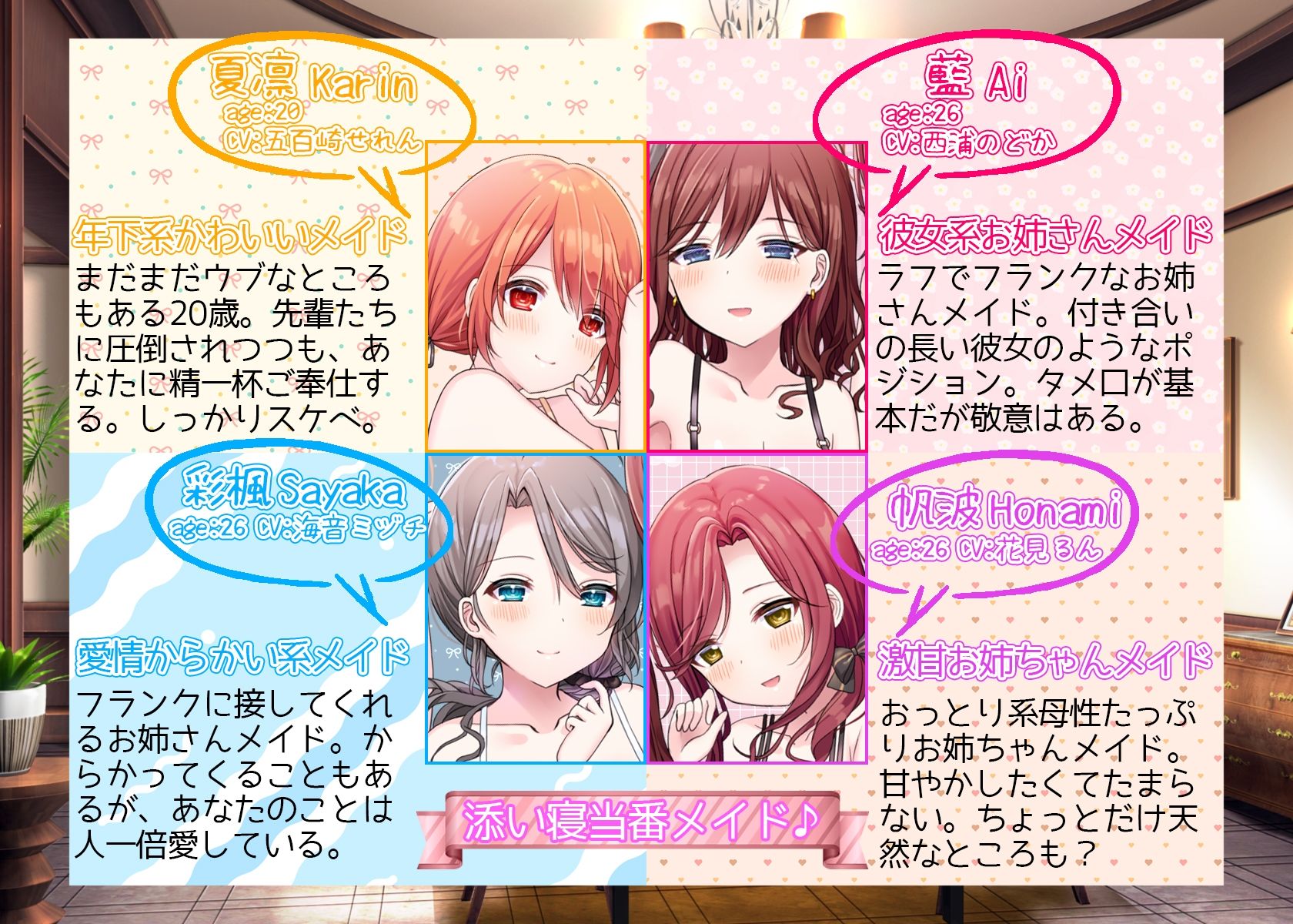 スキ×キス〜彩楓、藍、帆波、夏凛の愛情ちゅっちゅご奉仕〜 サンプル3ページ目