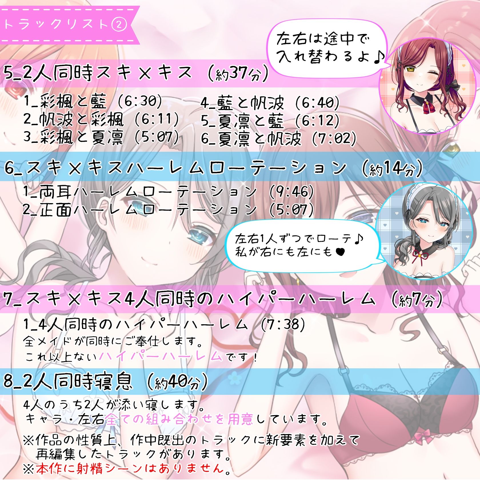 スキ×キス〜彩楓、藍、帆波、夏凛の愛情ちゅっちゅご奉仕〜 サンプル5ページ目