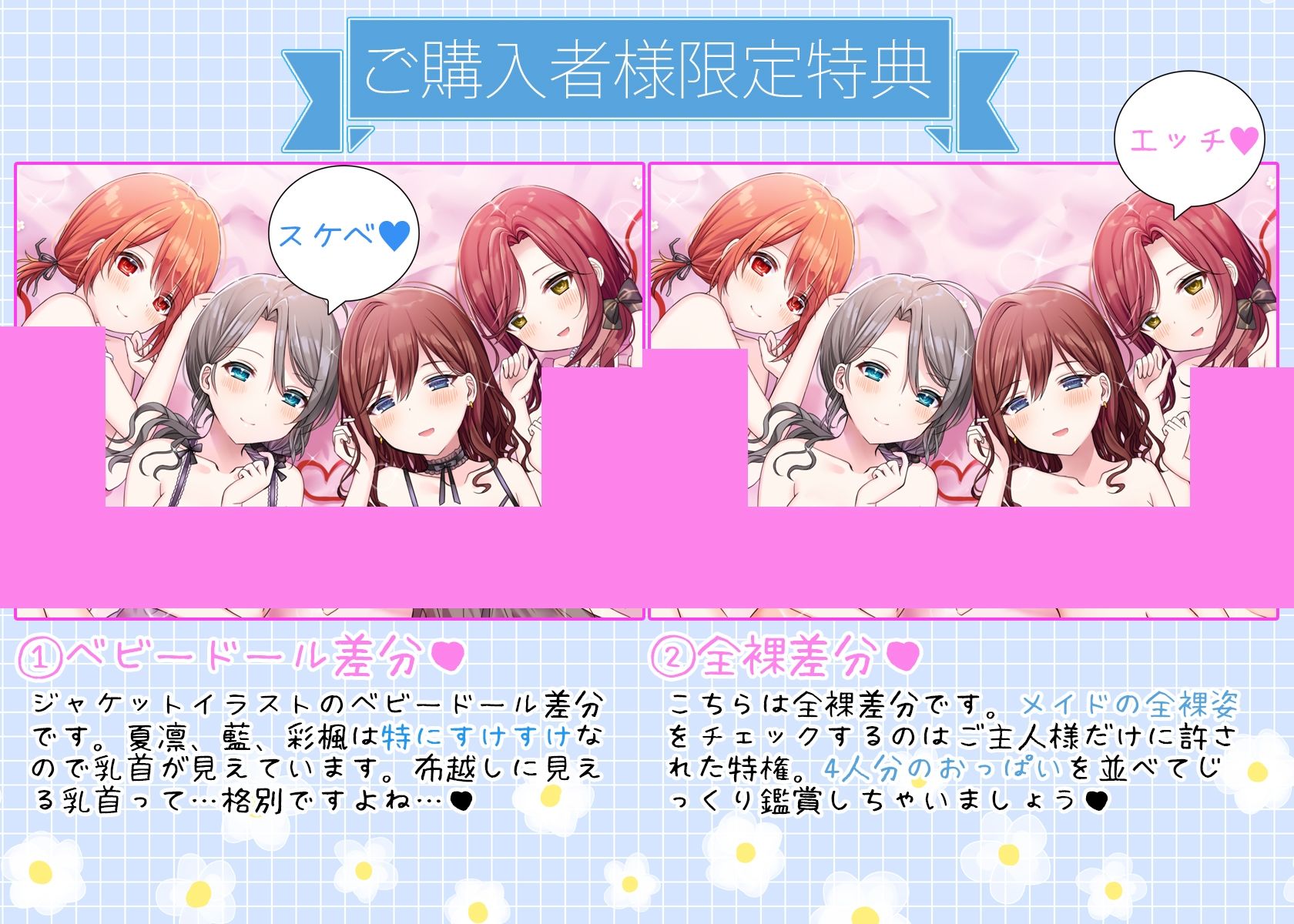 スキ×キス〜彩楓、藍、帆波、夏凛の愛情ちゅっちゅご奉仕〜 サンプル6ページ目