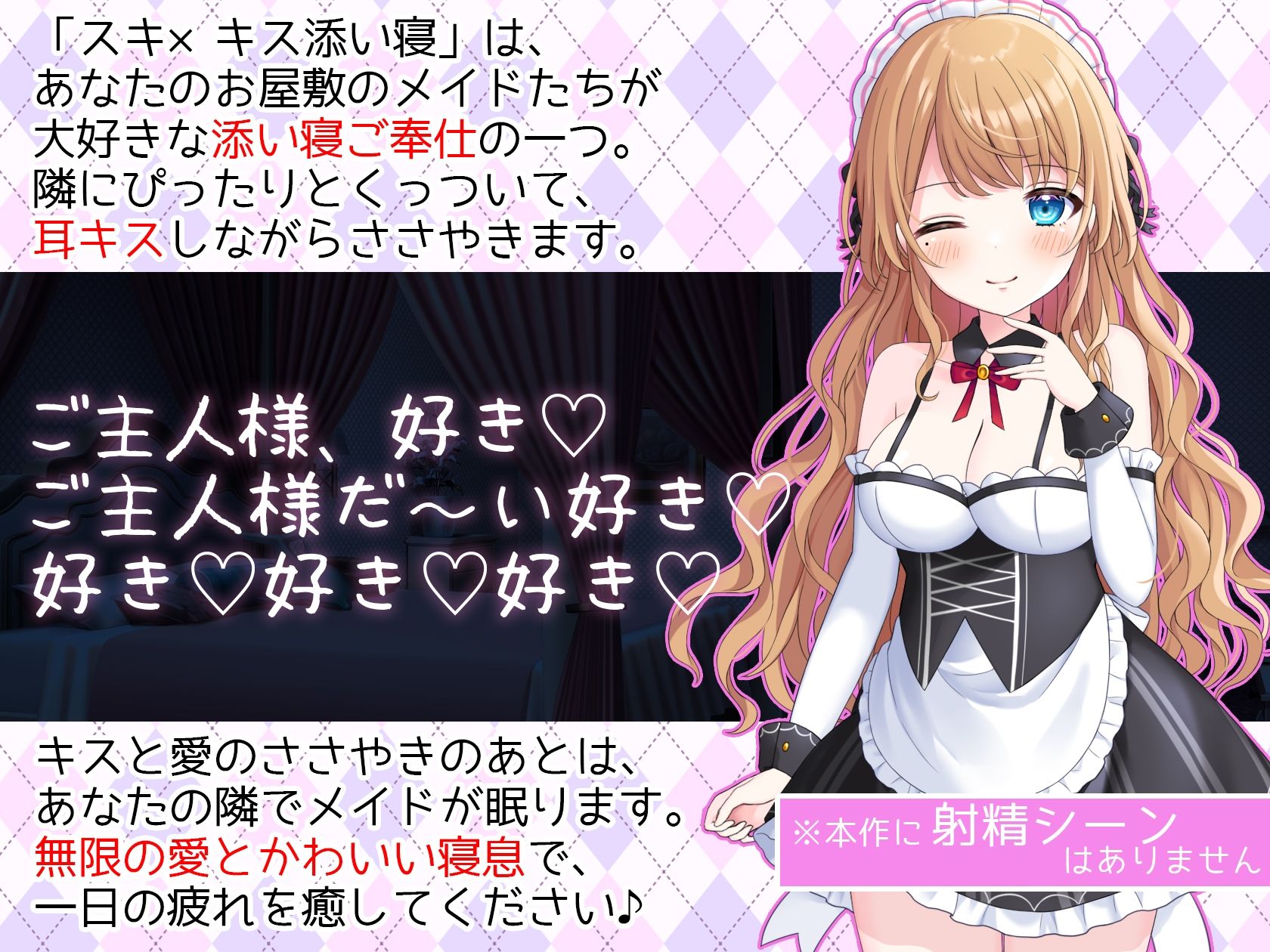 【ハーレム夢編集】お屋敷メイド綾那のスキ×キスご奉仕 サンプル2ページ目