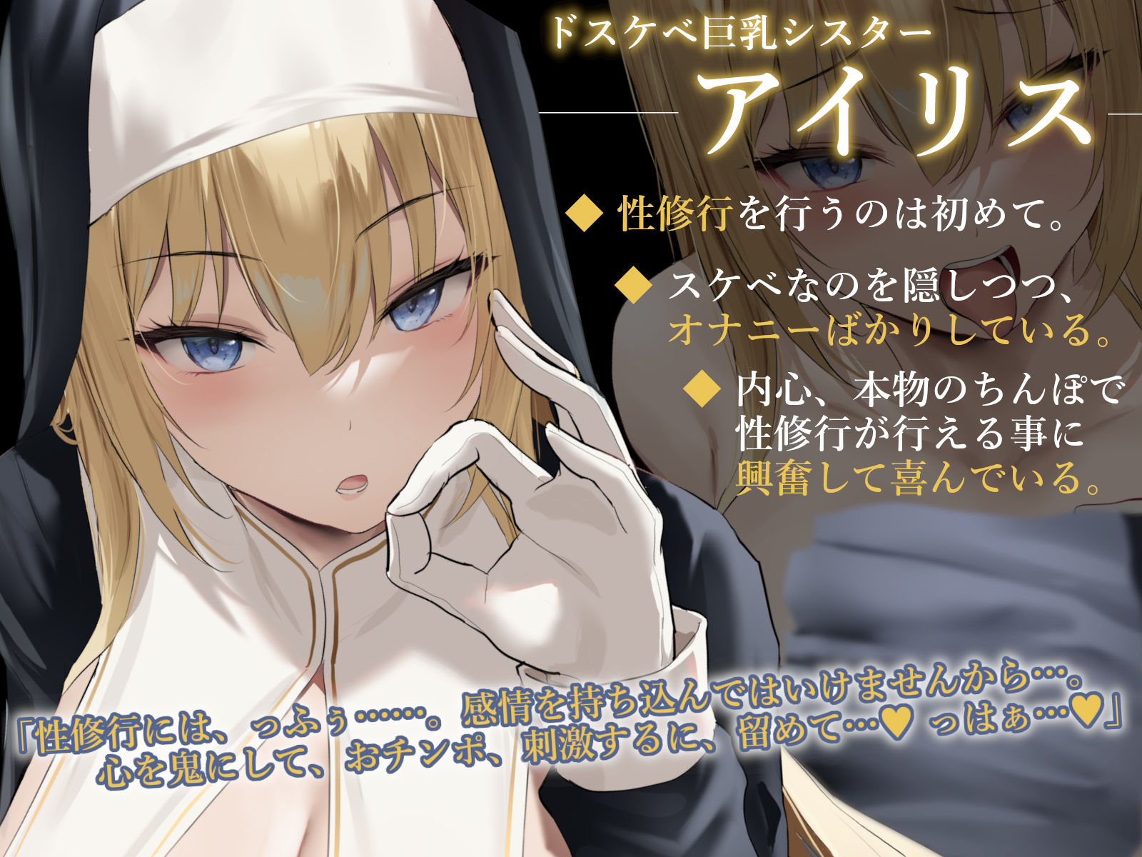 【全編潮吹き】クールなドスケベシスターと下品な事務的性修行【オホ声】 サンプル2ページ目