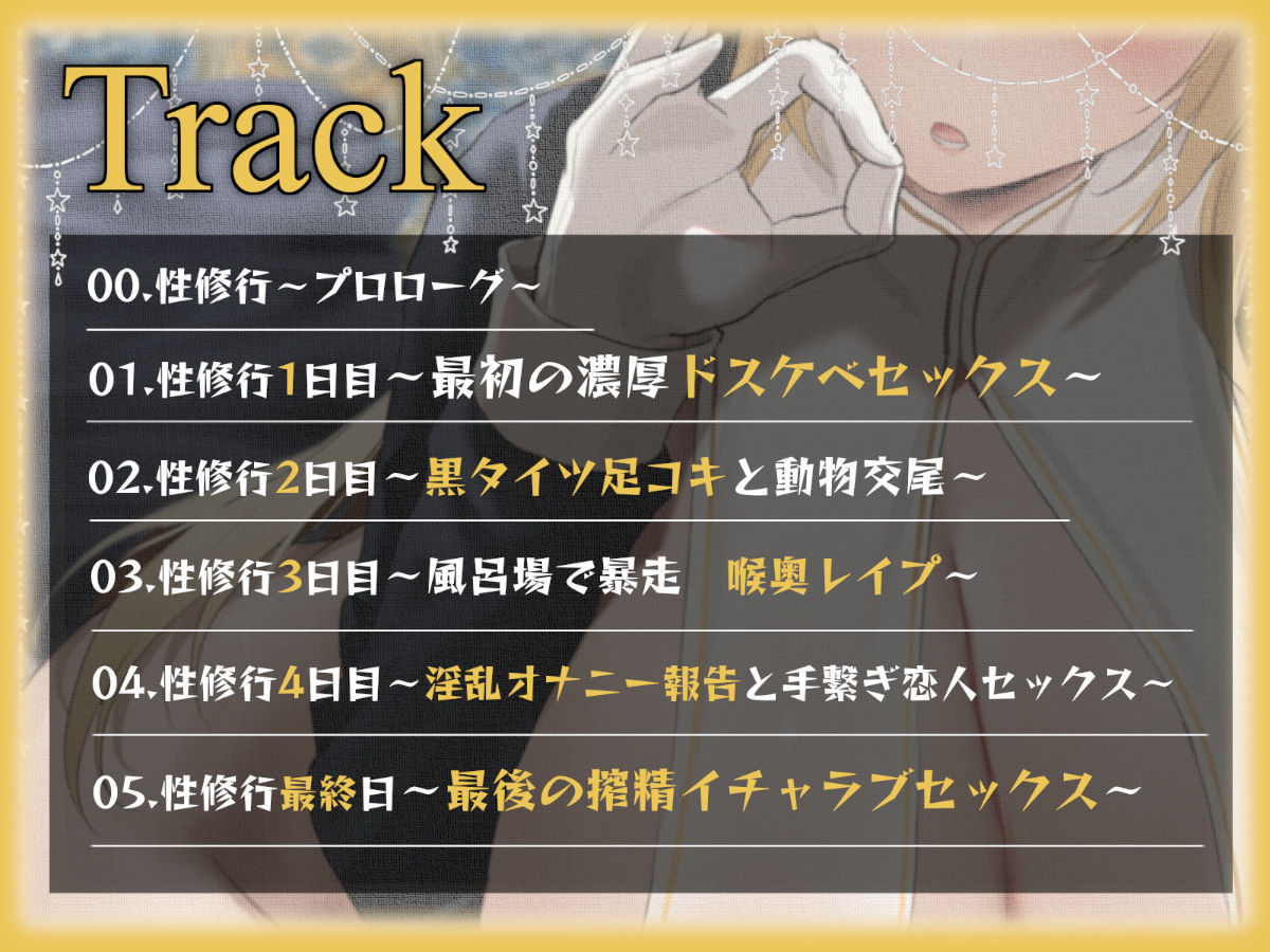 【全編潮吹き】クールなドスケベシスターと下品な事務的性修行【オホ声】 サンプル4ページ目