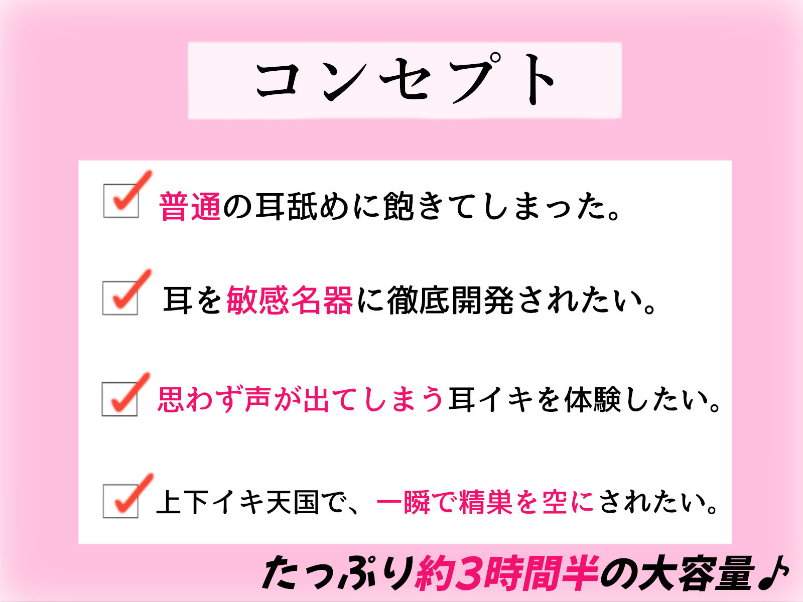 【耳舐め慣れしている人に聴いて欲しい】耳舐めコンサルタントがあなたの耳を敏感名器に徹底開発！ 〜耳イきレッスン性活〜 サンプル2ページ目