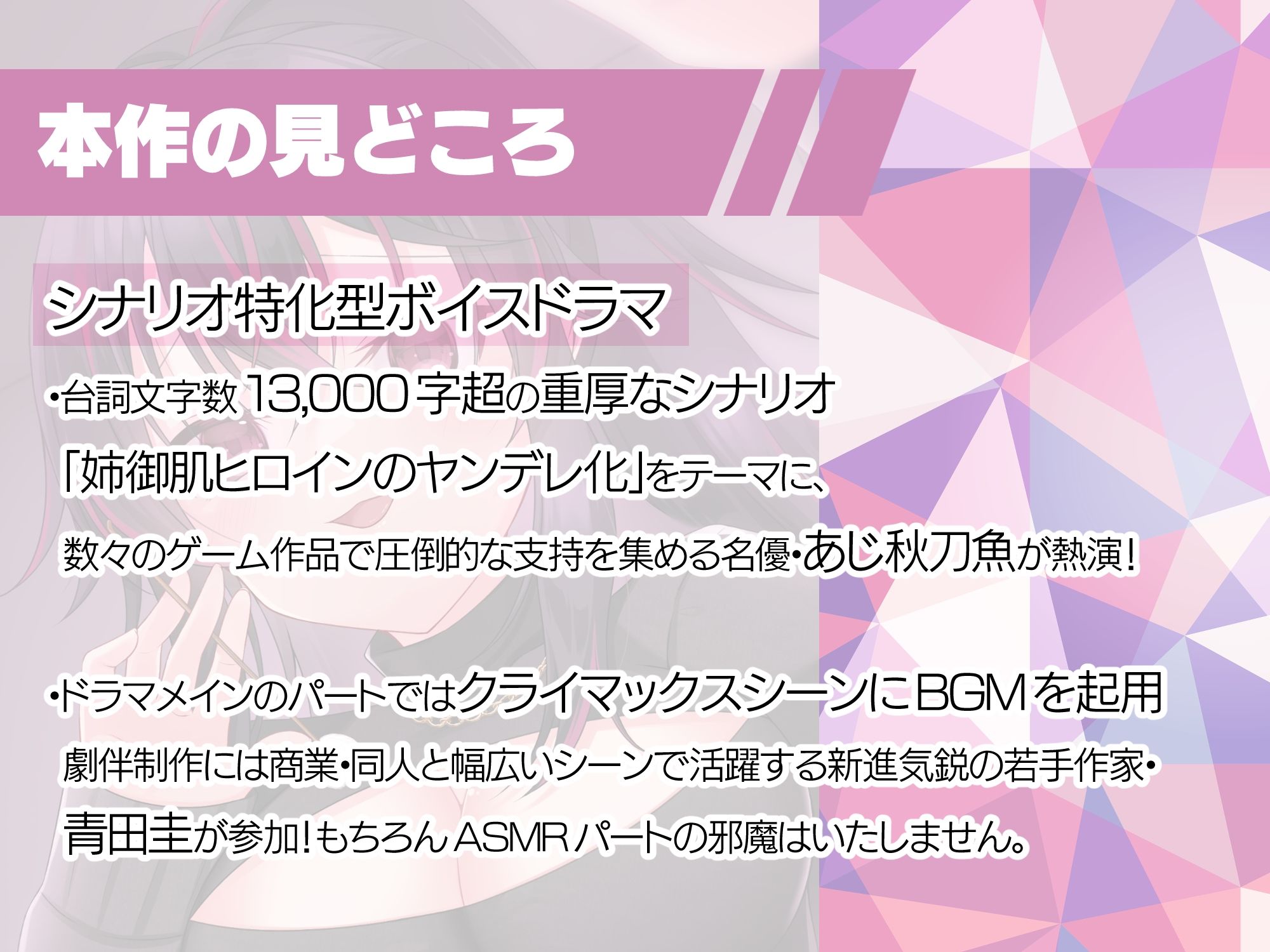 【CV.あじ秋刀魚】大人になれない俺たちは・・・【ヤンデレ耳かき / シナリオ特化バイノーラル / スタジオKU100収録作品】 サンプル2ページ目