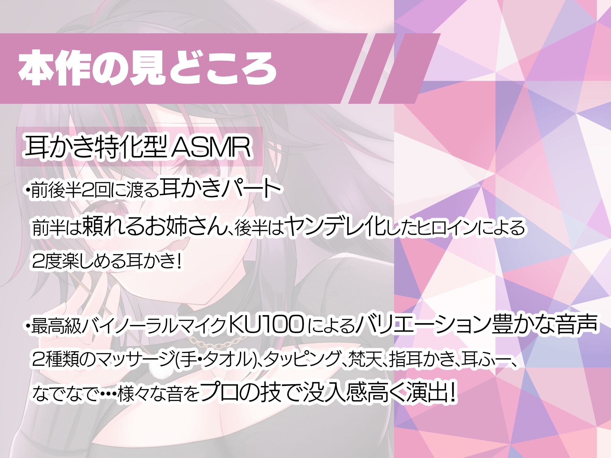 【CV.あじ秋刀魚】大人になれない俺たちは・・・【ヤンデレ耳かき / シナリオ特化バイノーラル / スタジオKU100収録作品】 サンプル3ページ目