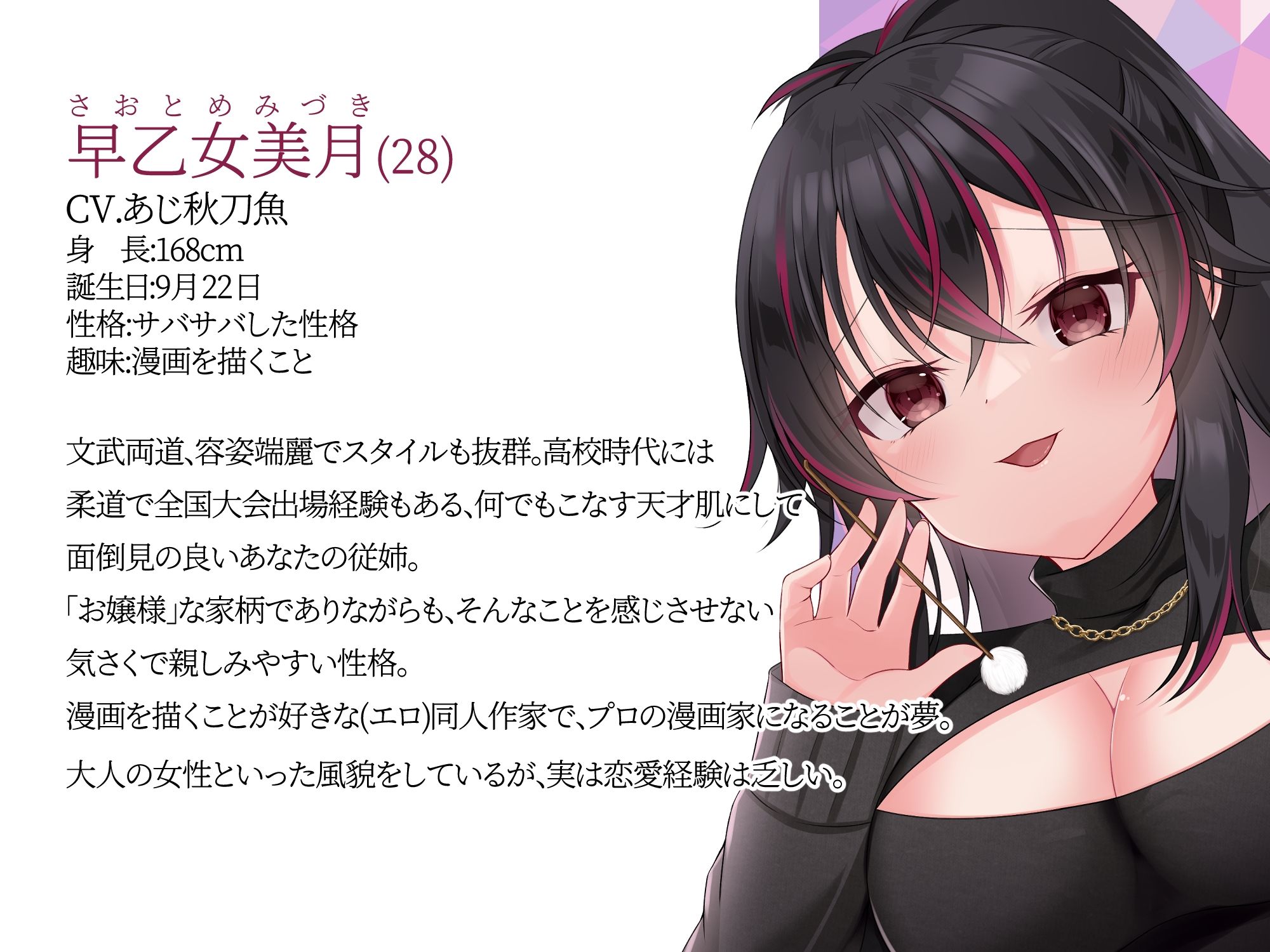 【CV.あじ秋刀魚】大人になれない俺たちは・・・【ヤンデレ耳かき / シナリオ特化バイノーラル / スタジオKU100収録作品】 サンプル4ページ目