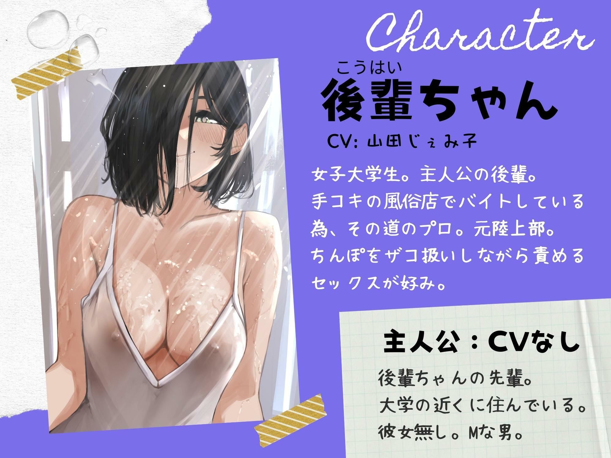 オナホコキ後輩ちゃんにマゾちんぽは敵わない〜雨の日に凸して来たドスケベ後輩とオナホ射精我慢の勝負〜 サンプル2ページ目