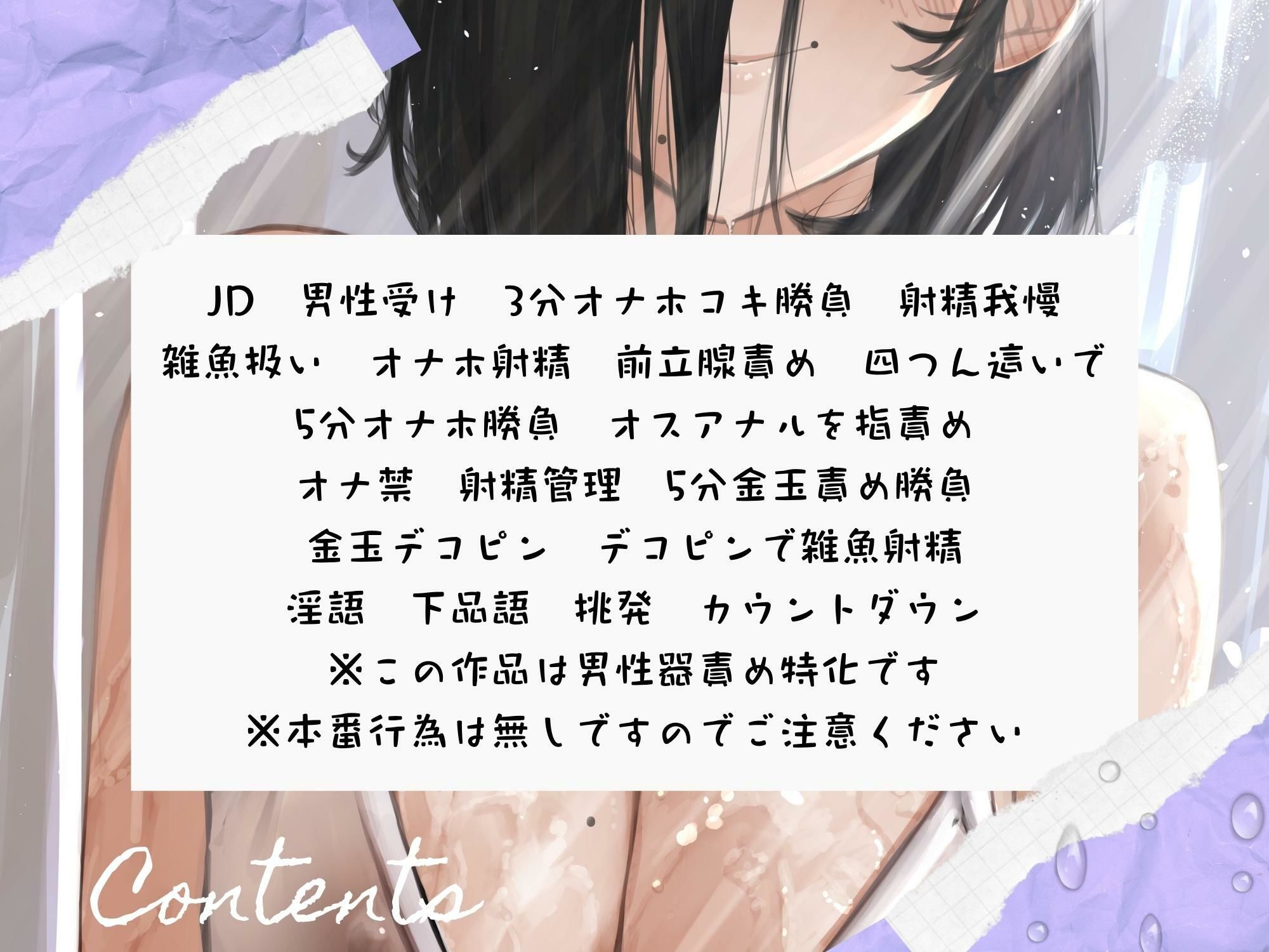 オナホコキ後輩ちゃんにマゾちんぽは敵わない〜雨の日に凸して来たドスケベ後輩とオナホ射精我慢の勝負〜 サンプル3ページ目