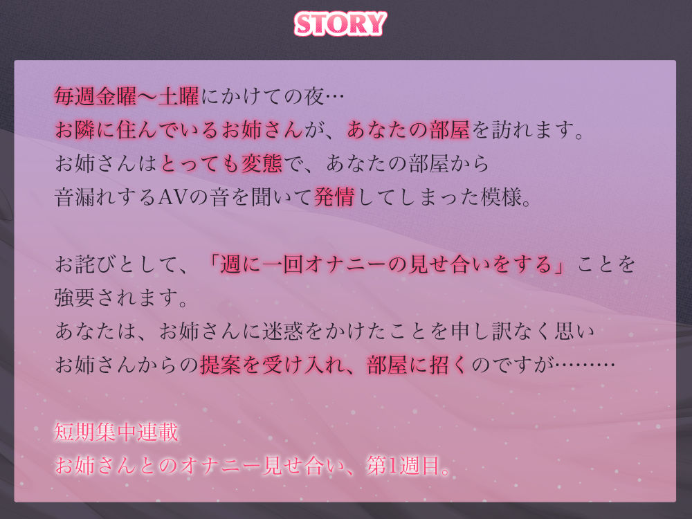 オナニーみせあい。ムラムラが抑えられないお隣さんが週末俺の部屋に来てオナ指示してくる1 サンプル3ページ目