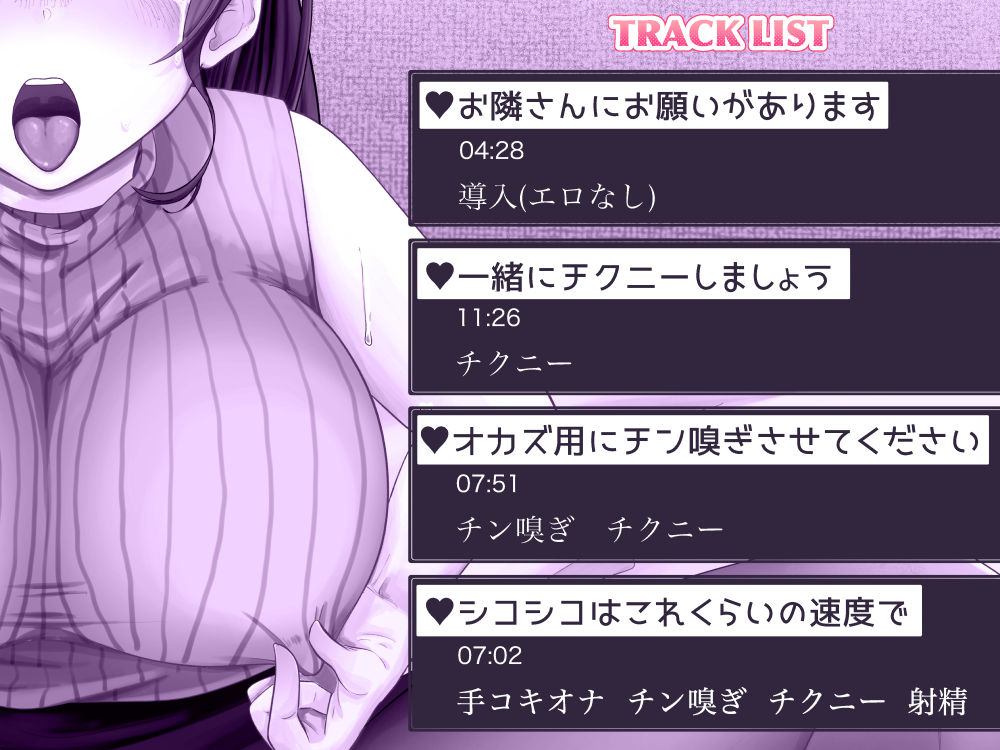 オナニーみせあい。ムラムラが抑えられないお隣さんが週末俺の部屋に来てオナ指示してくる1 サンプル4ページ目
