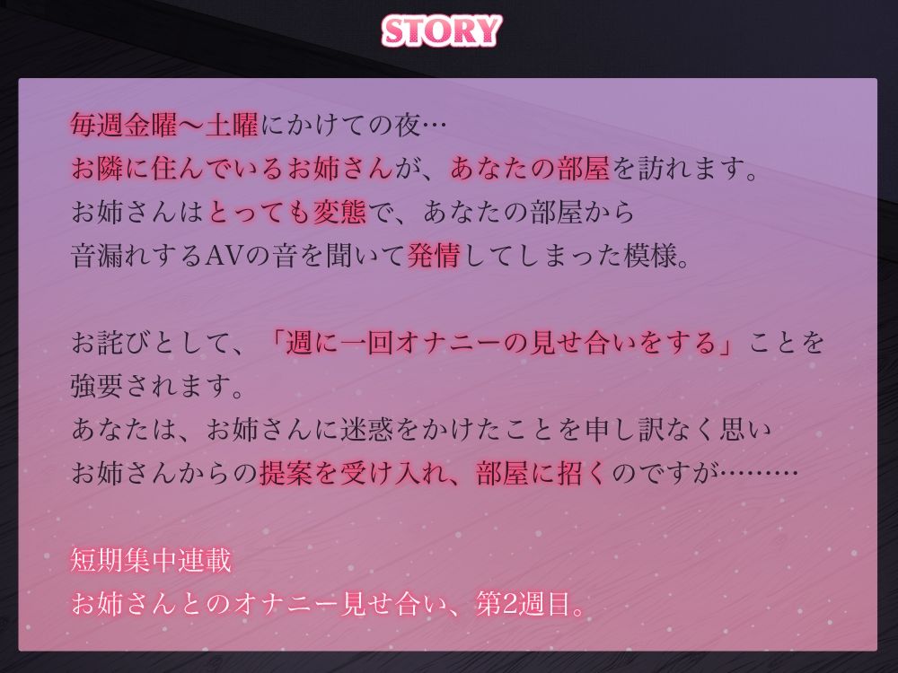 オナニーみせあい。ムラムラが抑えられないお隣さんが週末俺の部屋に来てオナ指示してくる2 サンプル3ページ目