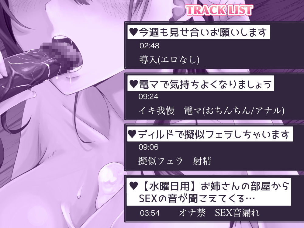 オナニーみせあい。ムラムラが抑えられないお隣さんが週末俺の部屋に来てオナ指示してくる2 サンプル4ページ目