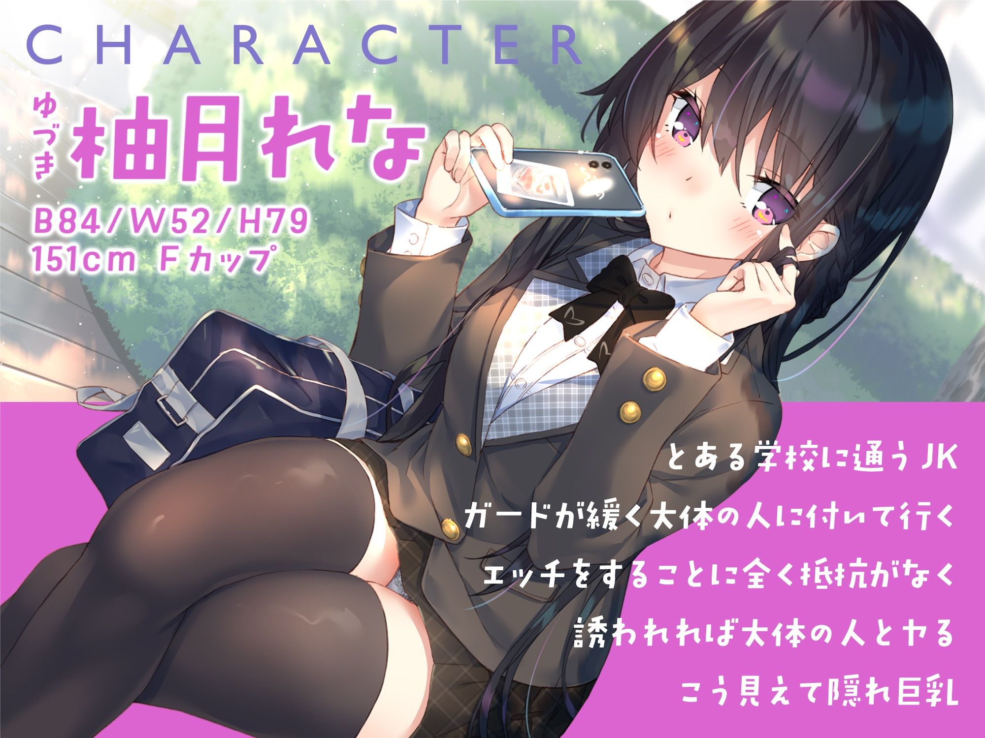 【童貞卒業おめでと♪】僕の童貞捨てさせてください！！〜ガードの緩いダウナーJKと勇気の中出し妊活エッチ〜 サンプル2ページ目