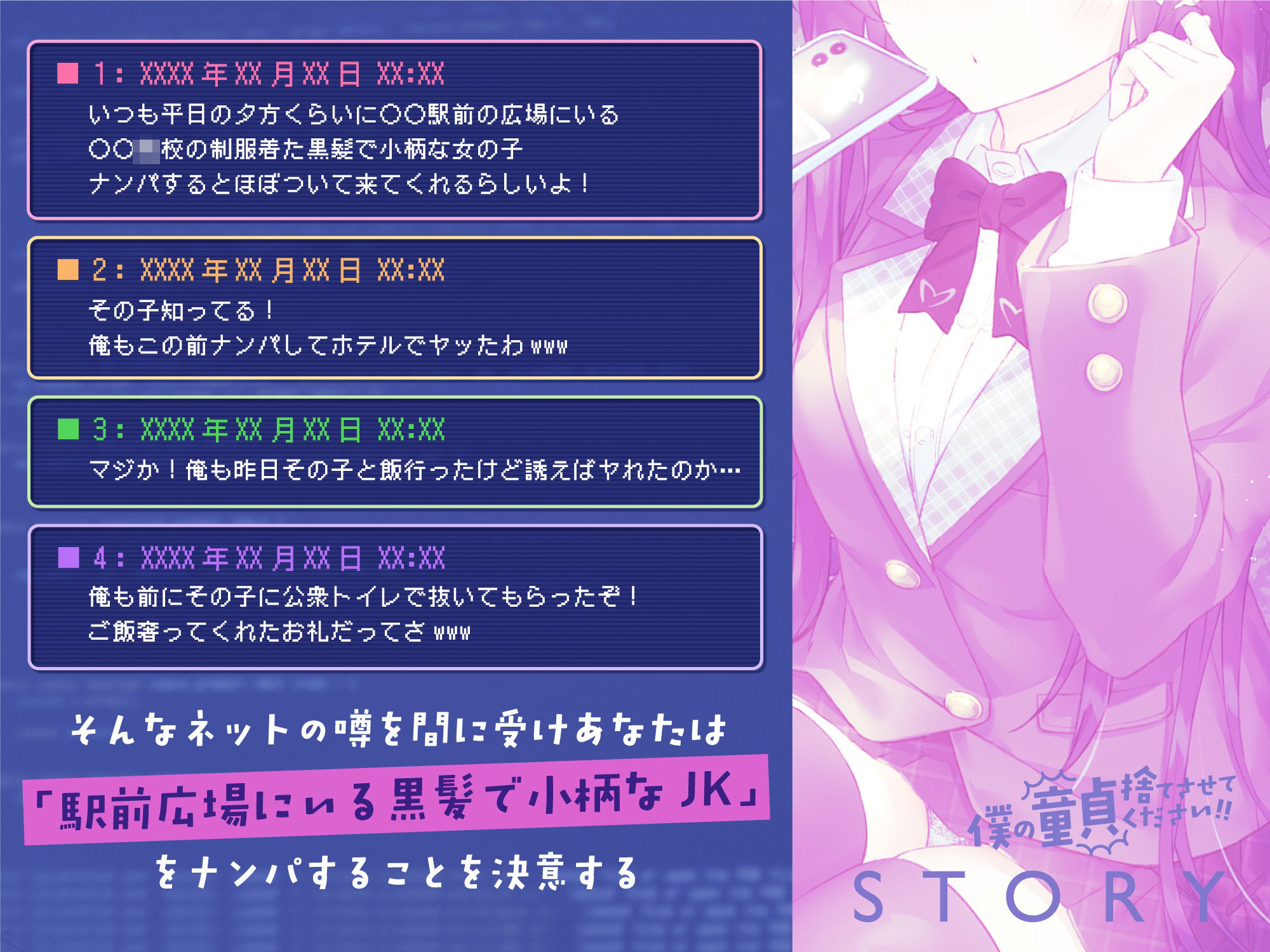 【童貞卒業おめでと♪】僕の童貞捨てさせてください！！〜ガードの緩いダウナーJKと勇気の中出し妊活エッチ〜 サンプル3ページ目