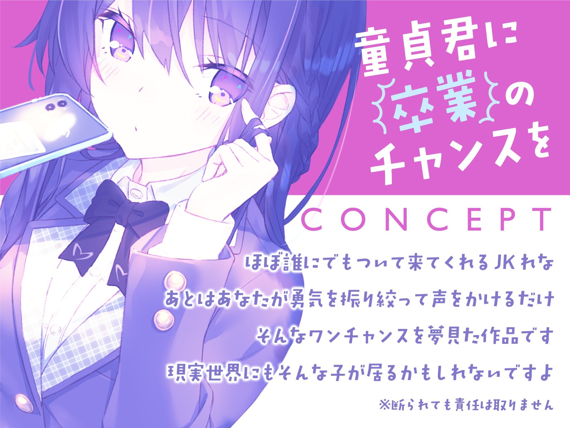 【童貞卒業おめでと♪】僕の童貞捨てさせてください！！〜ガードの緩いダウナーJKと勇気の中出し妊活エッチ〜 サンプル4ページ目
