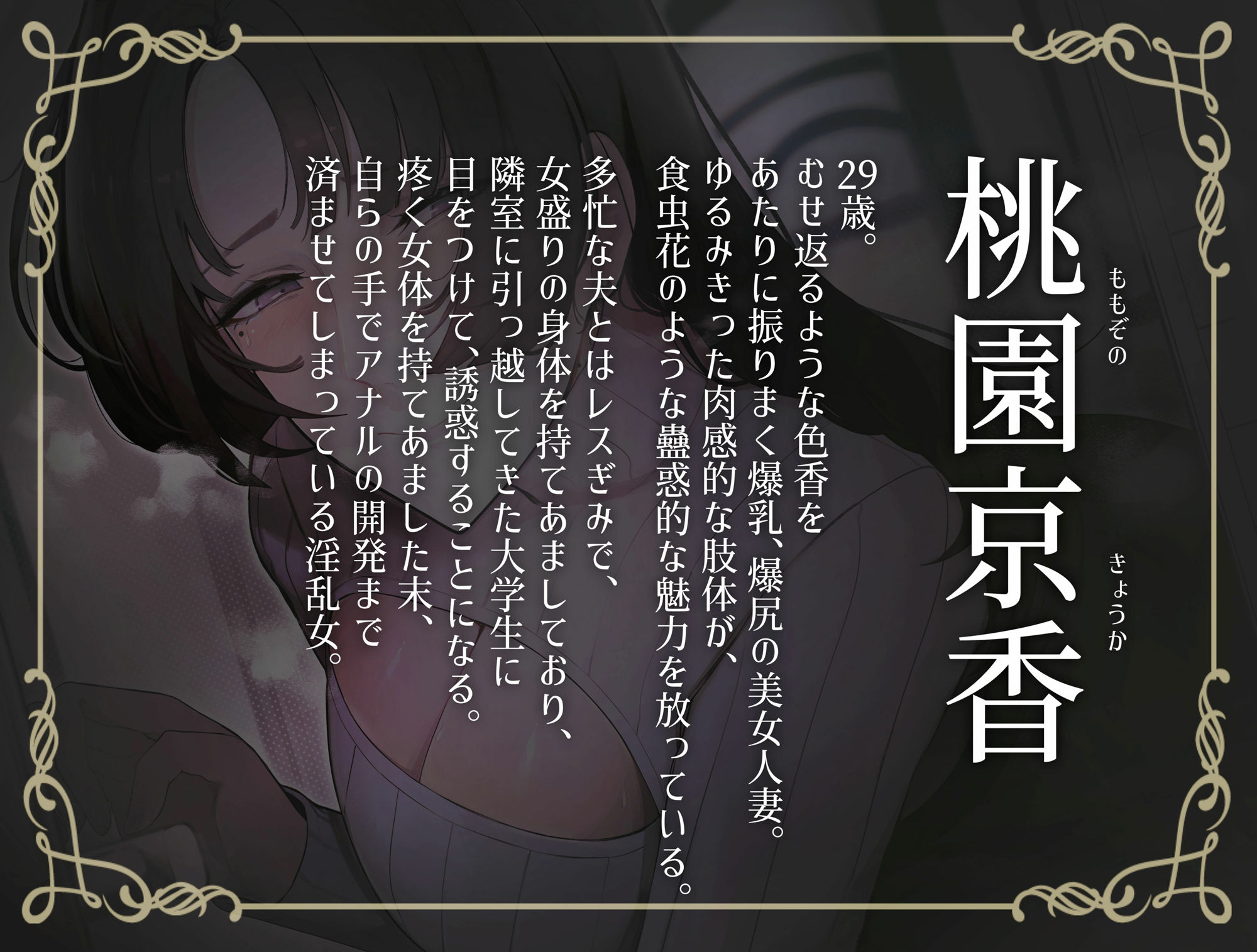 隣の人妻があまりにも淫靡すぎて サンプル2ページ目
