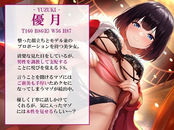 美少女のいいなりになる快感 マゾオナニー調教 サンプル1ページ目