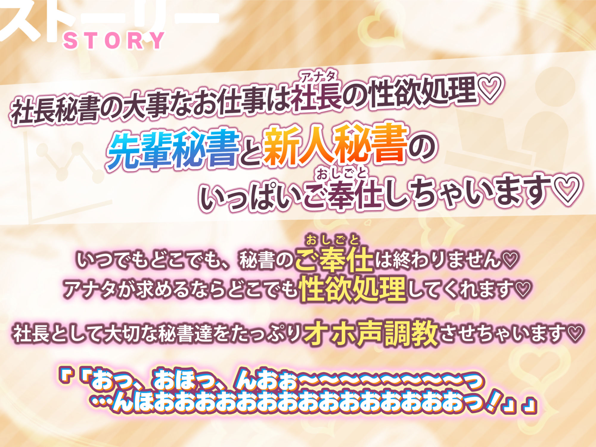 【耳レ●プ】先輩＆新人秘書OLのご奉仕（おしごと）は社長の耳舐め性欲処理！〜耳奥が大好きなあなたのために舐め尽くしてあげます〜【KU100】【りふれぼプレミアムシリーズ】 サンプル1ページ目