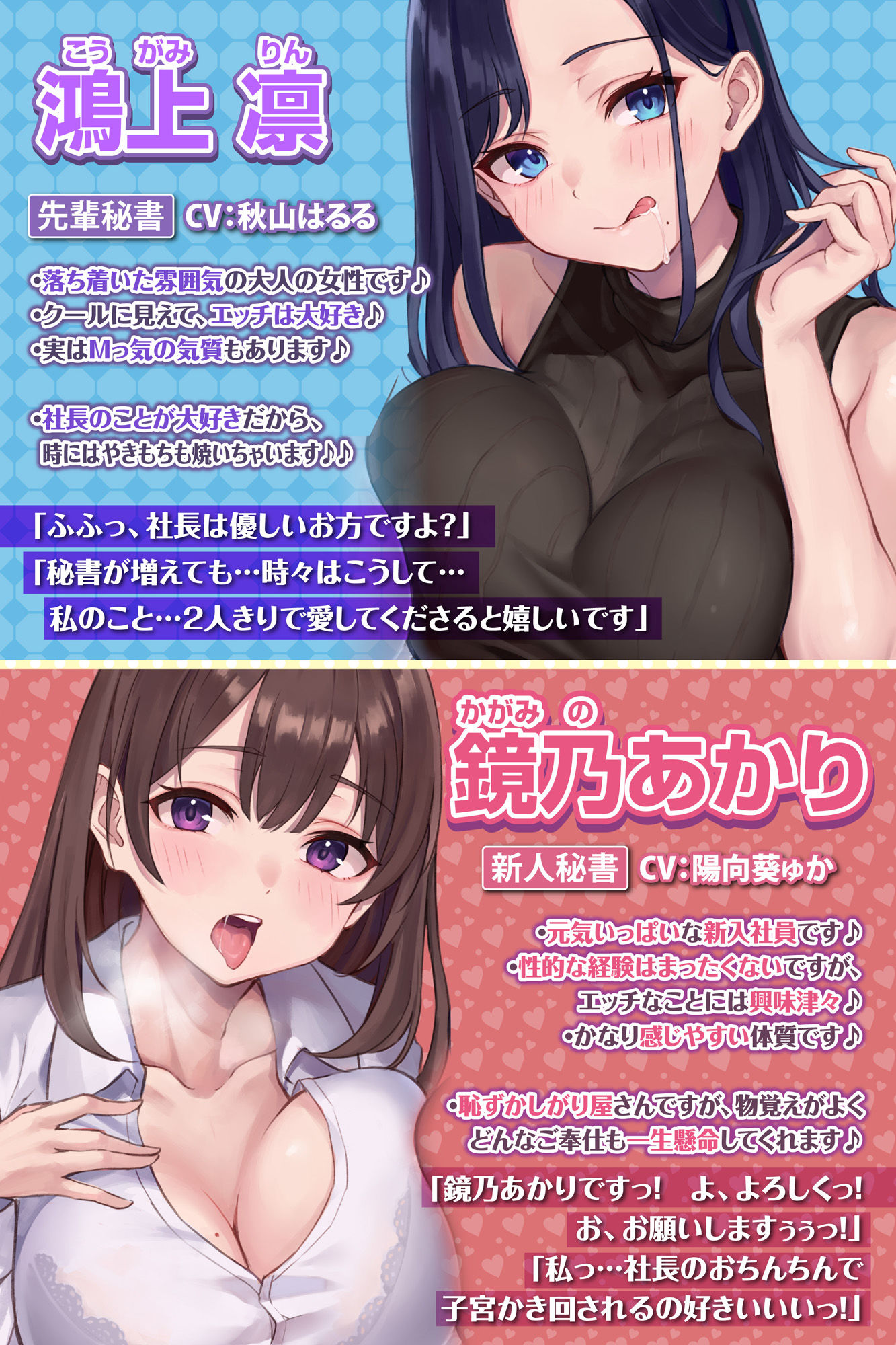 【耳レ●プ】先輩＆新人秘書OLのご奉仕（おしごと）は社長の耳舐め性欲処理！〜耳奥が大好きなあなたのために舐め尽くしてあげます〜【KU100】【りふれぼプレミアムシリーズ】 サンプル2ページ目