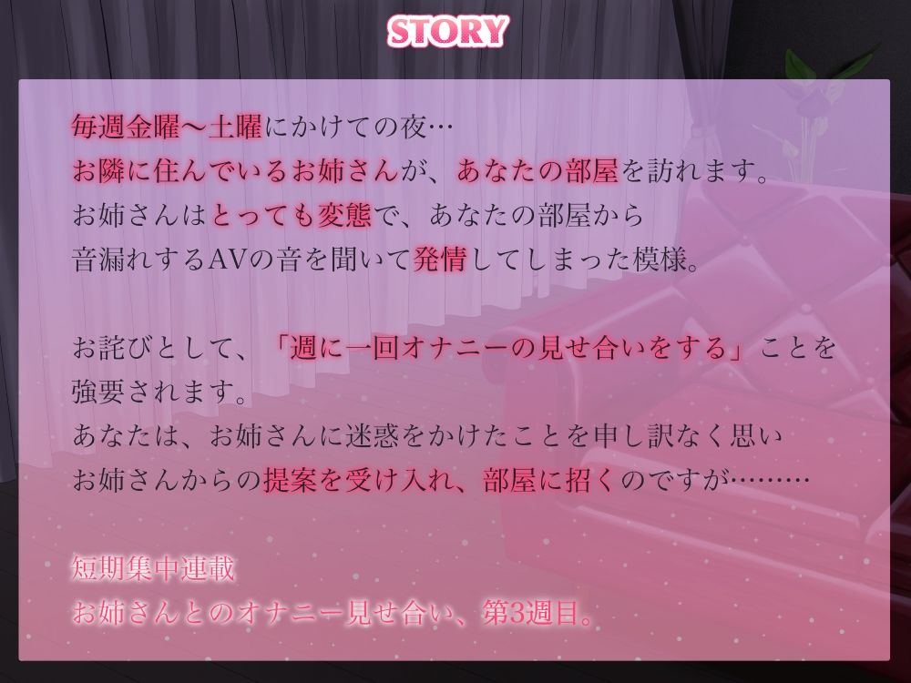 オナニーみせあい。ムラムラが抑えられないお隣さんが週末俺の部屋に来てオナ指示してくる3 サンプル3ページ目