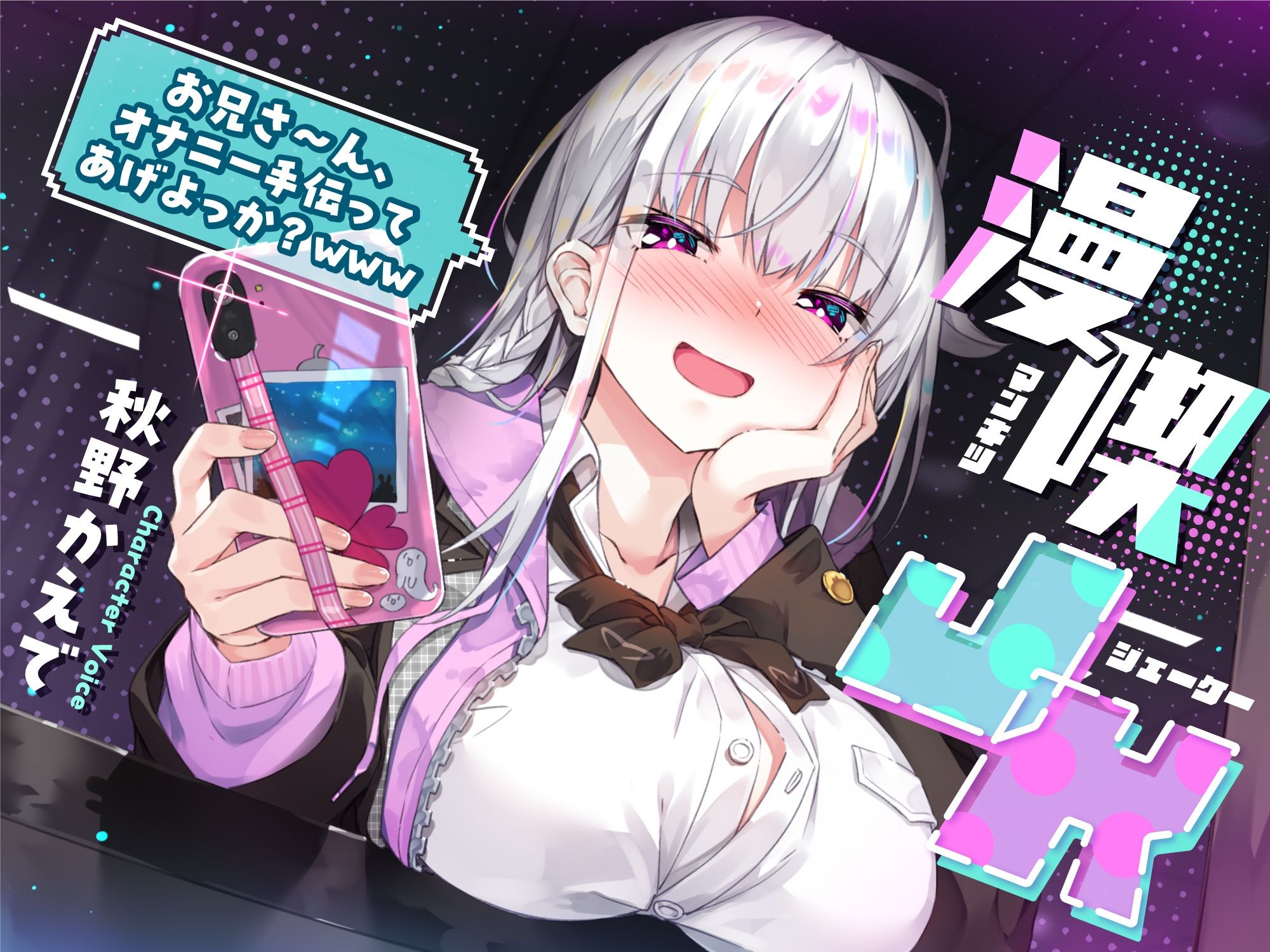 漫喫J○ 〜 お兄さ〜ん、オナニー手伝ってあげよっか？www 〜 サンプル1ページ目