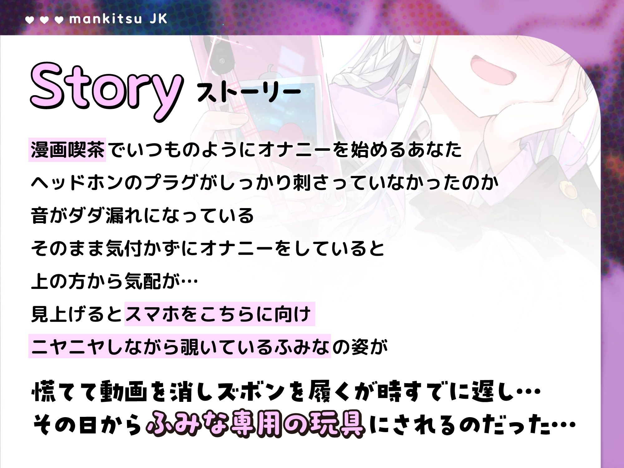 漫喫J○ 〜 お兄さ〜ん、オナニー手伝ってあげよっか？www 〜 サンプル3ページ目