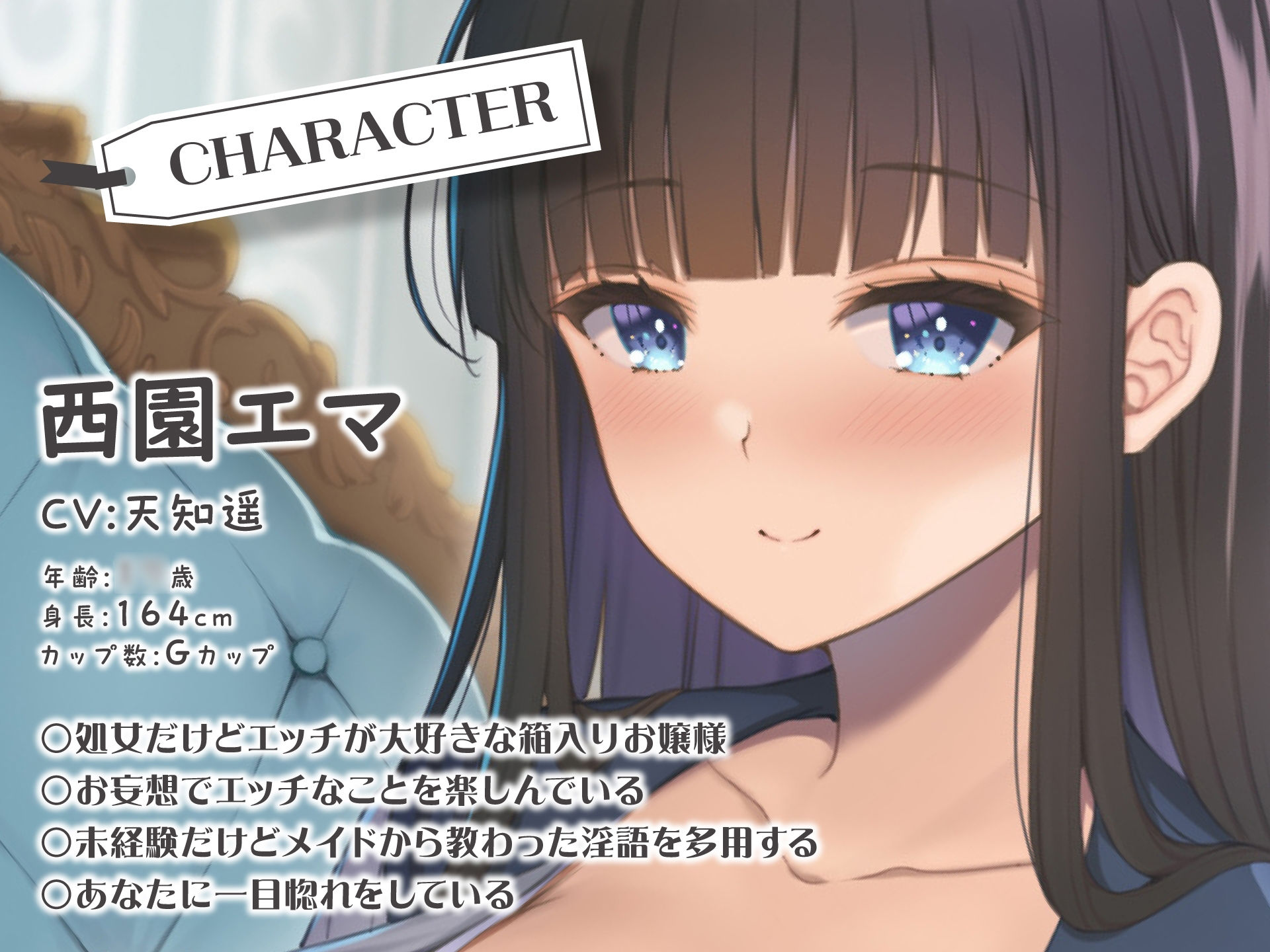 箱入りお嬢は無邪気なドスケベビッチ〜異性を知らない変態嗜好〜 サンプル1ページ目