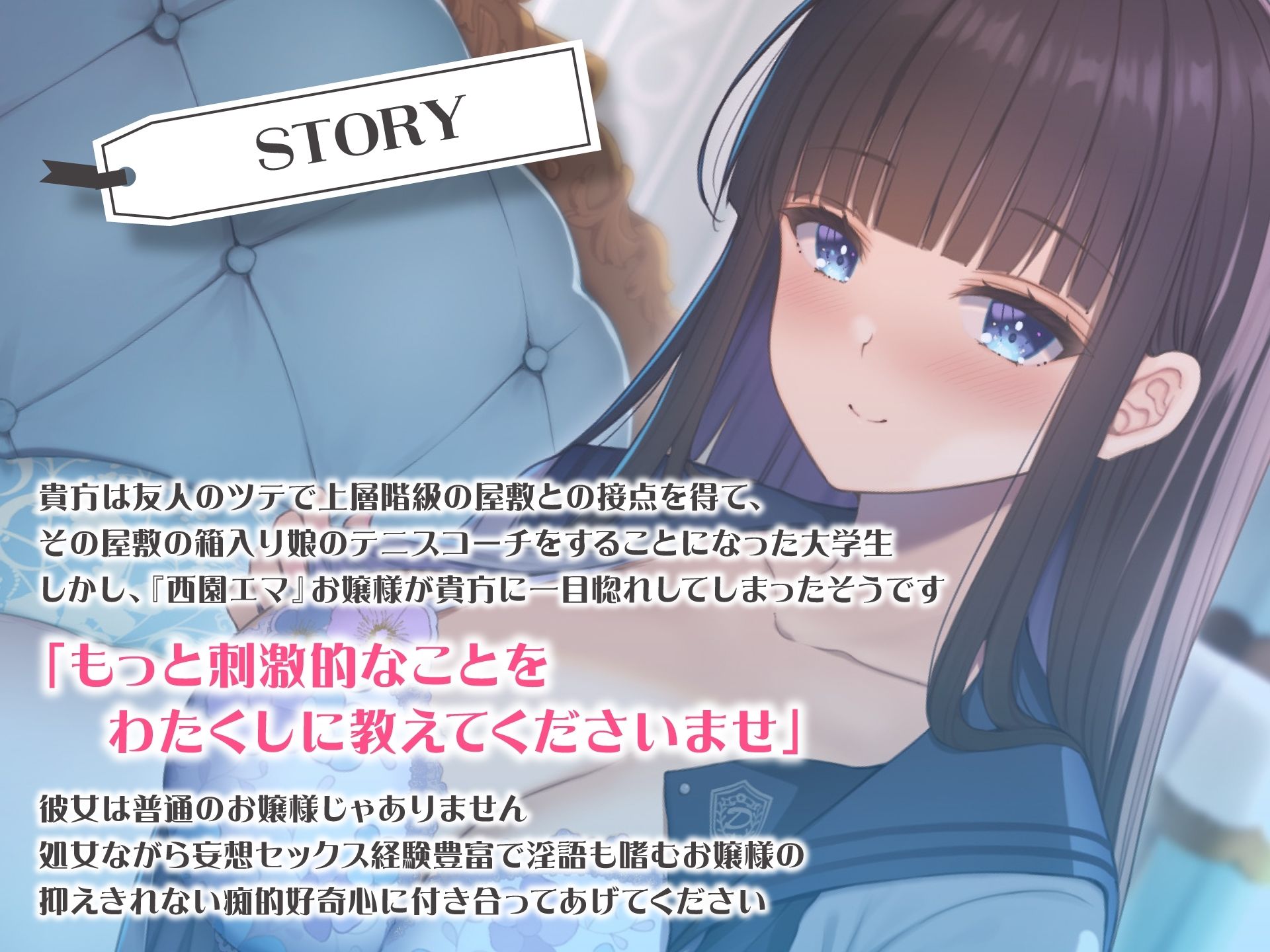 箱入りお嬢は無邪気なドスケベビッチ〜異性を知らない変態嗜好〜 サンプル2ページ目