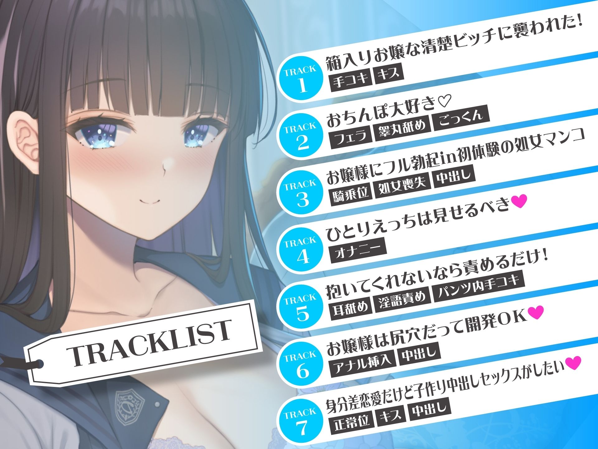 箱入りお嬢は無邪気なドスケベビッチ〜異性を知らない変態嗜好〜 サンプル3ページ目