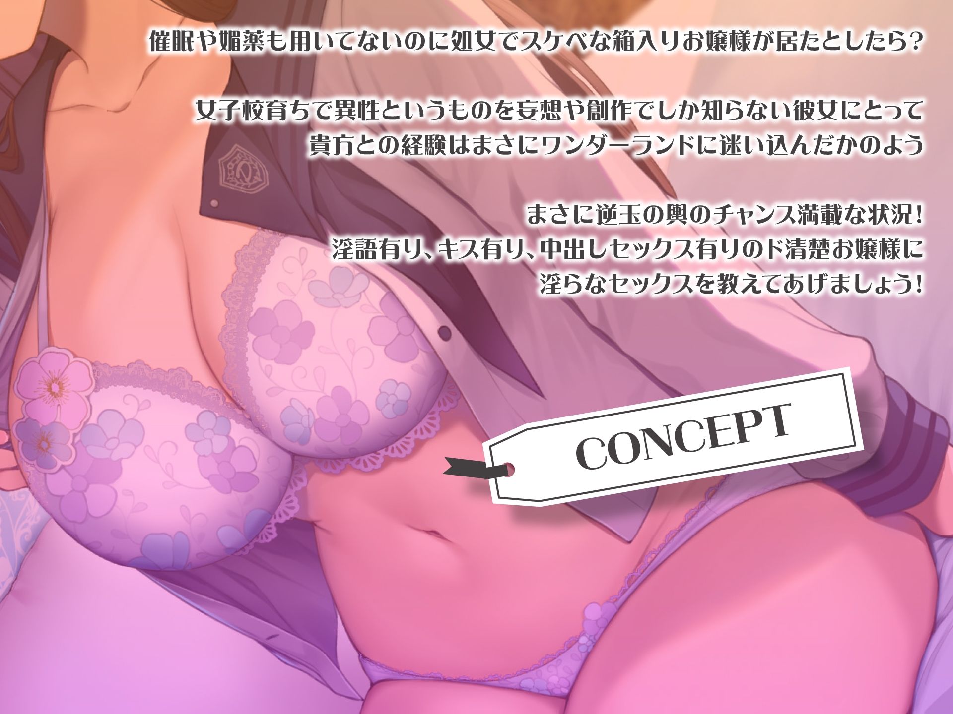 箱入りお嬢は無邪気なドスケベビッチ〜異性を知らない変態嗜好〜 サンプル4ページ目
