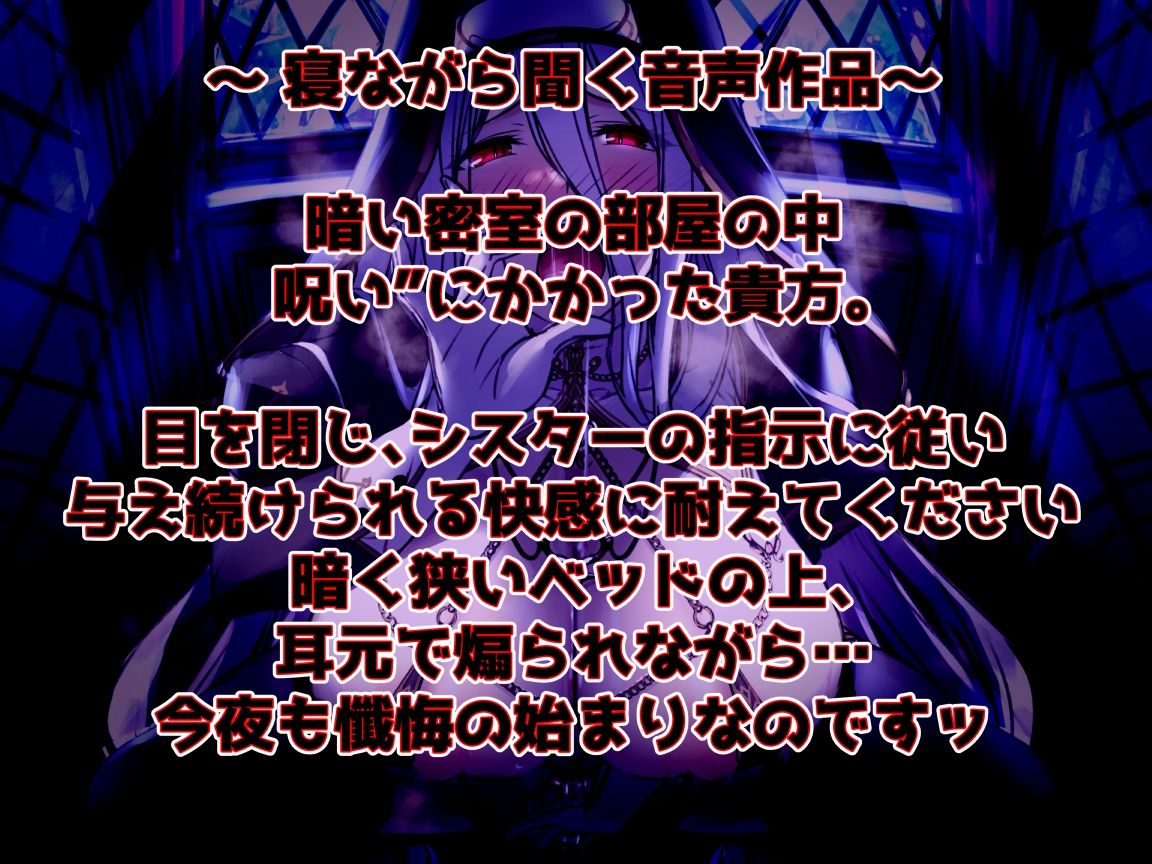 【オホ声】ドスケベ修道女 煽るし！ 攻め好きだし！ 密着してくるし！ オホオホ下品に腰振ってくるしぃぃぃッ サンプル1ページ目