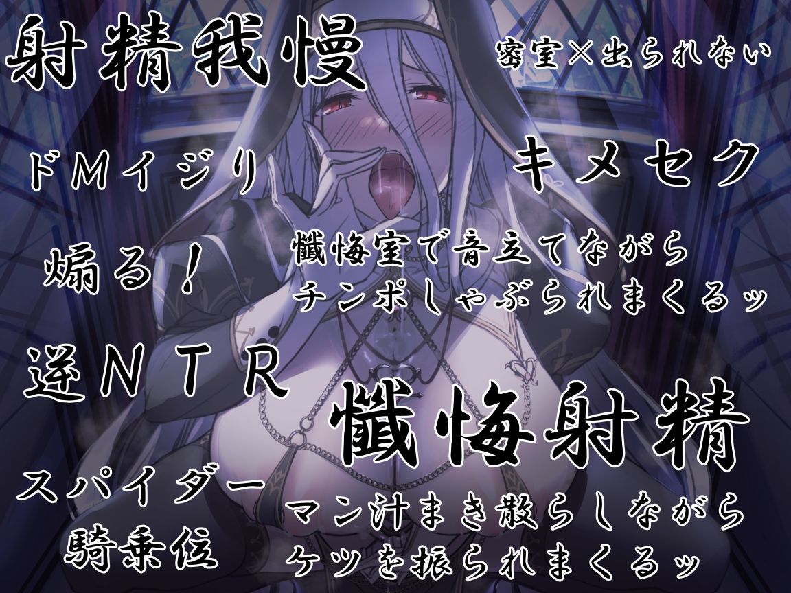 【オホ声】ドスケベ修道女 煽るし！ 攻め好きだし！ 密着してくるし！ オホオホ下品に腰振ってくるしぃぃぃッ サンプル3ページ目