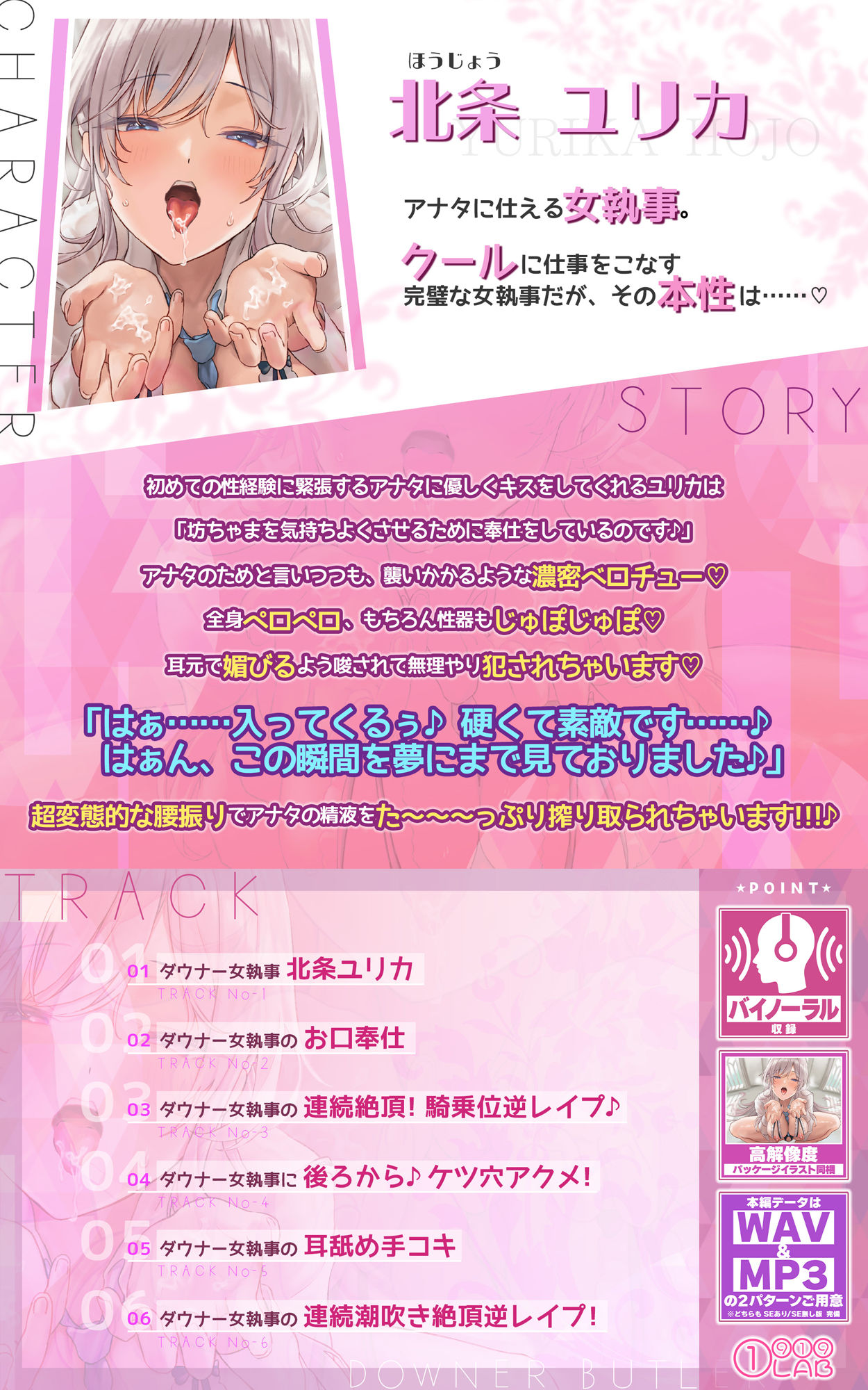 【低音オホ】ダウナー女執事の我慢できない媚び媚び逆レ●プ 〜坊ちゃま、ご奉仕を言い訳にする恥知らずなち●ぽ狂いをお許し下さい〜 サンプル1ページ目