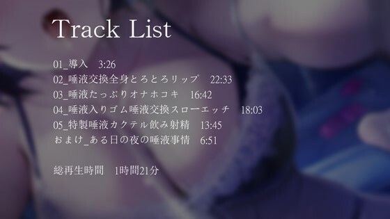 【唾液交換特化】唾液依存彼女とずーっと唾液交換唾液とろとろえっち サンプル2ページ目