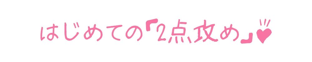 【初体験オナニー実演】THE FIRST DE IKU【もとき りお】【FANZA限定版】 サンプル3ページ目
